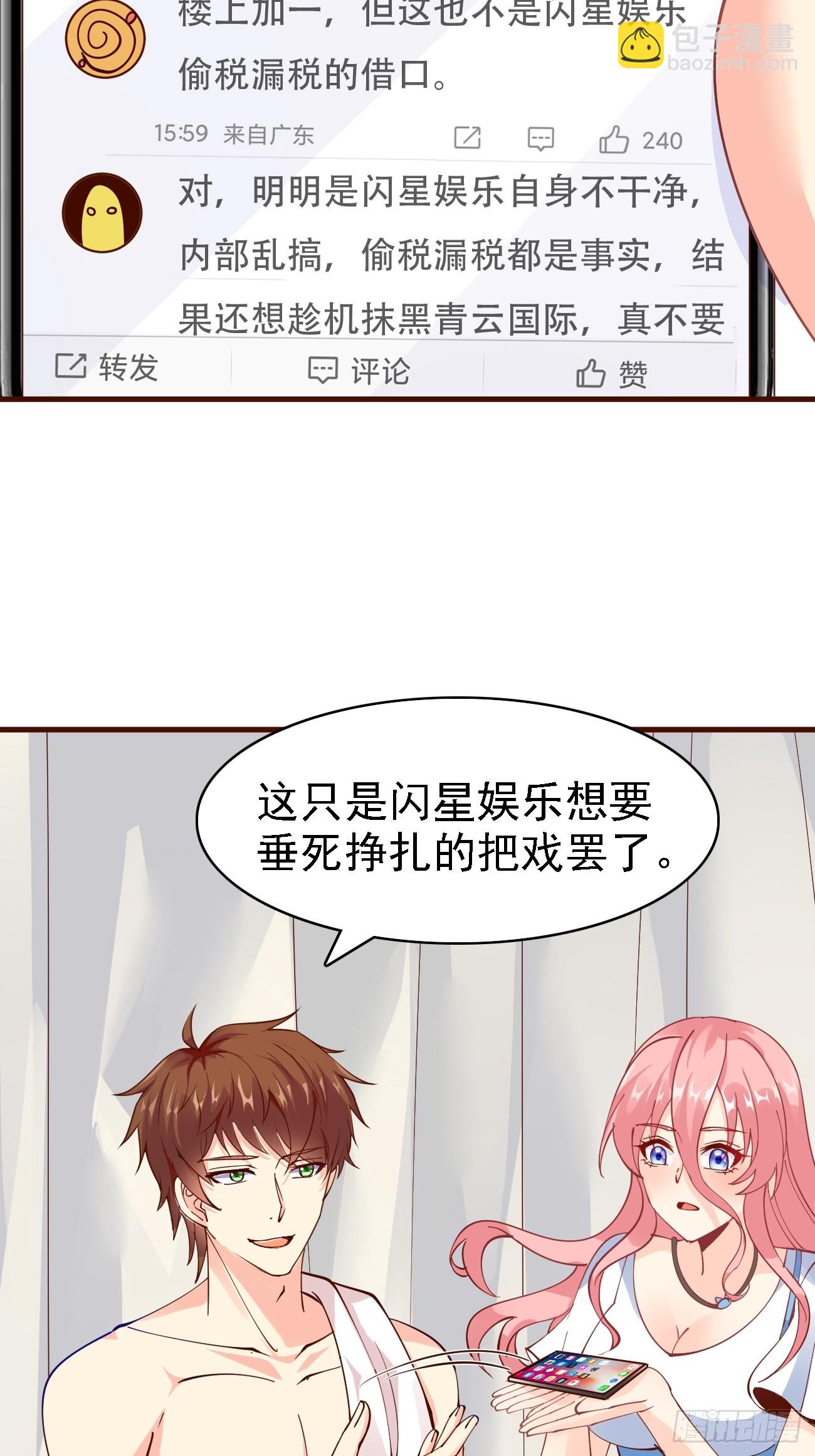 第104话 你就是黑客皇帝吧？-第105话