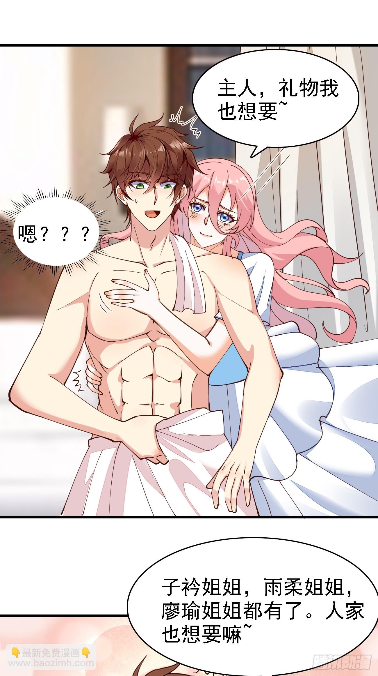 第104话 你就是黑客皇帝吧？-第105话
