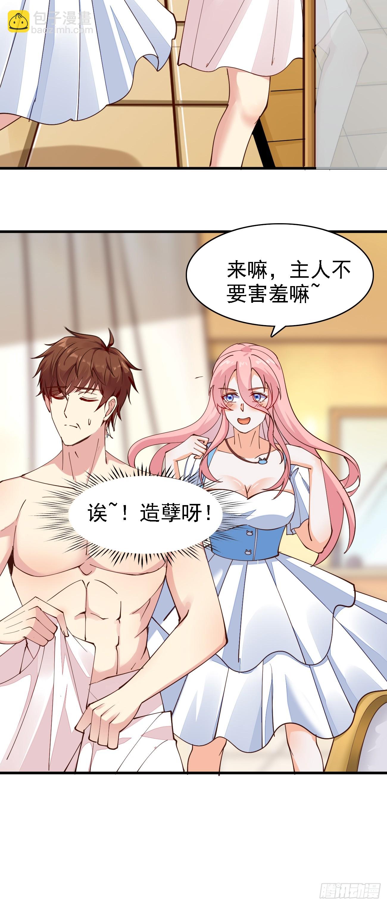 第104话 你就是黑客皇帝吧？-第105话