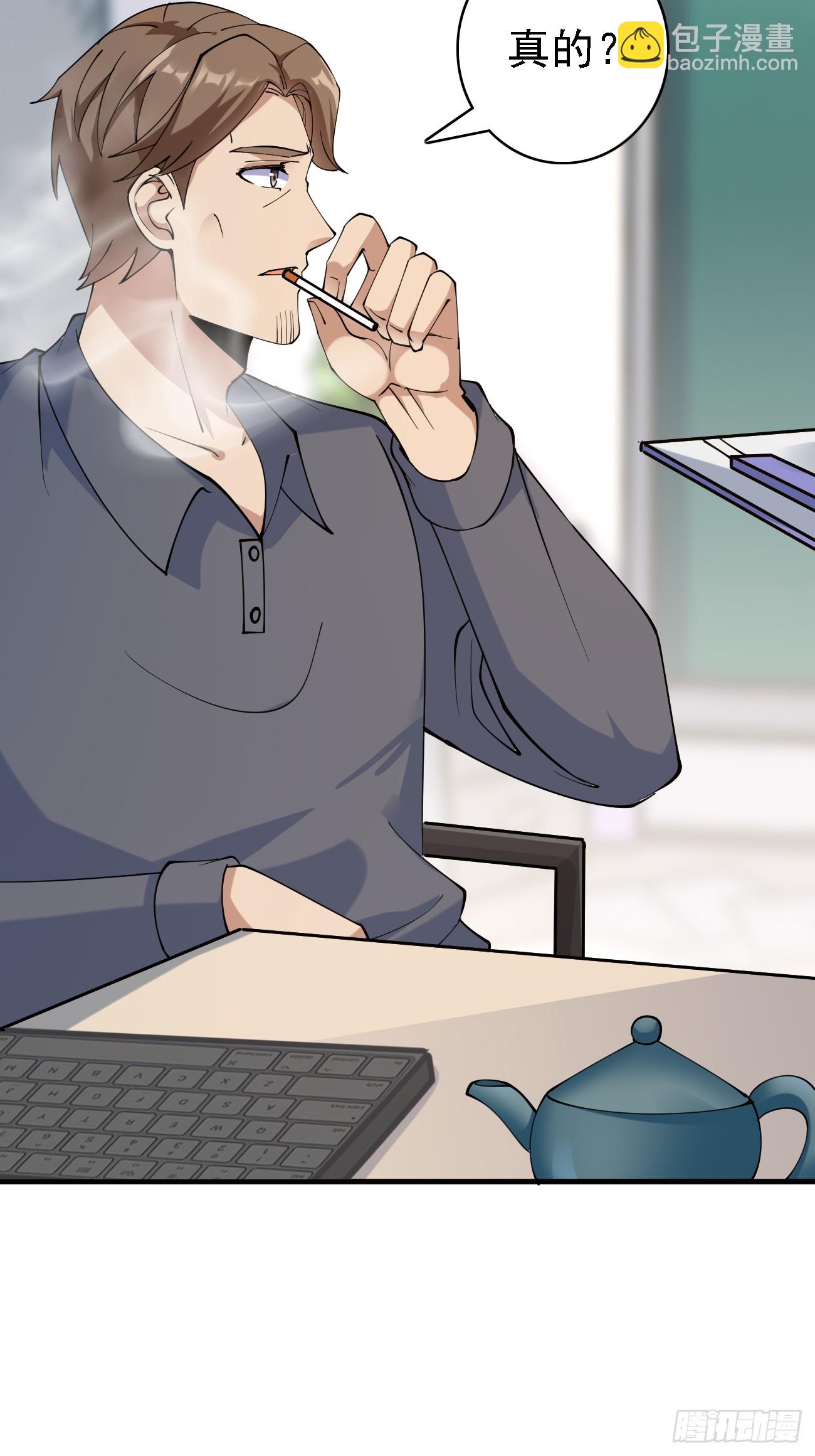 第104话 你就是黑客皇帝吧？-第105话