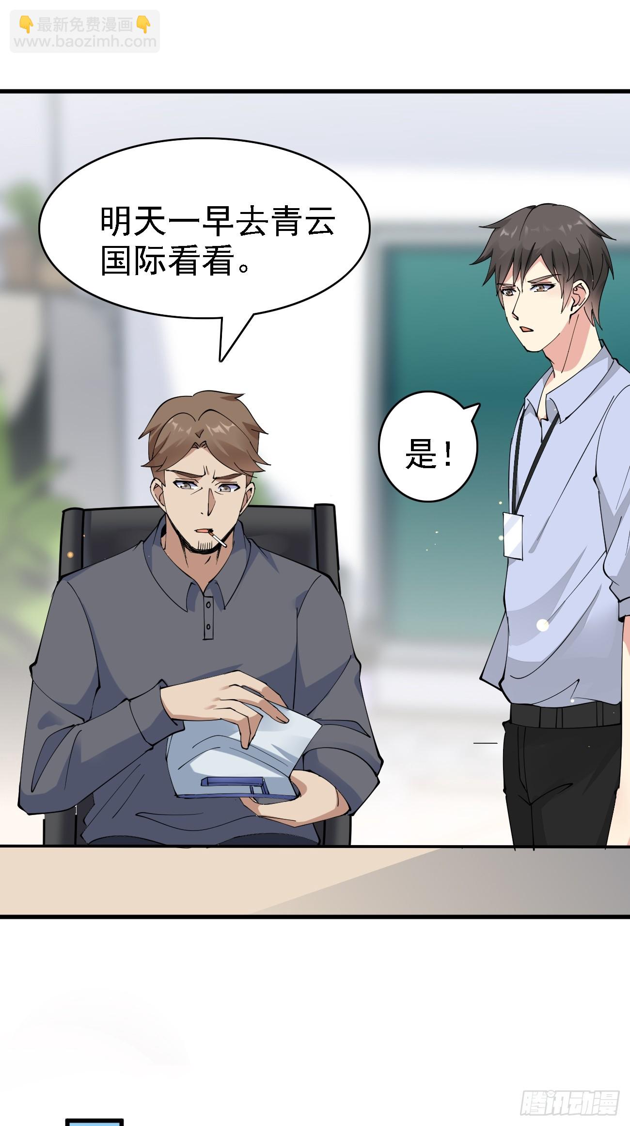 第104话 你就是黑客皇帝吧？-第105话