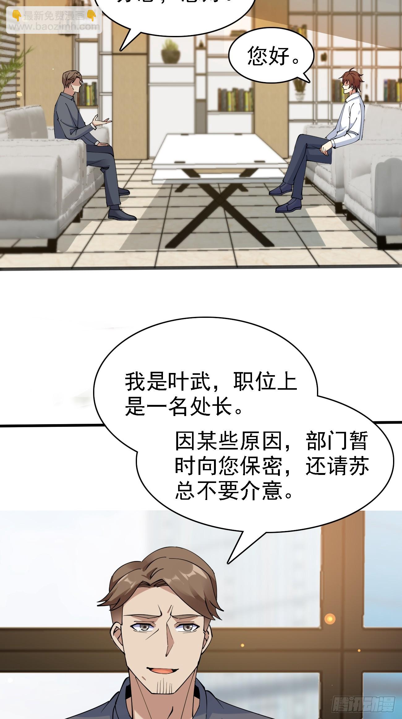 第104话 你就是黑客皇帝吧？-第105话