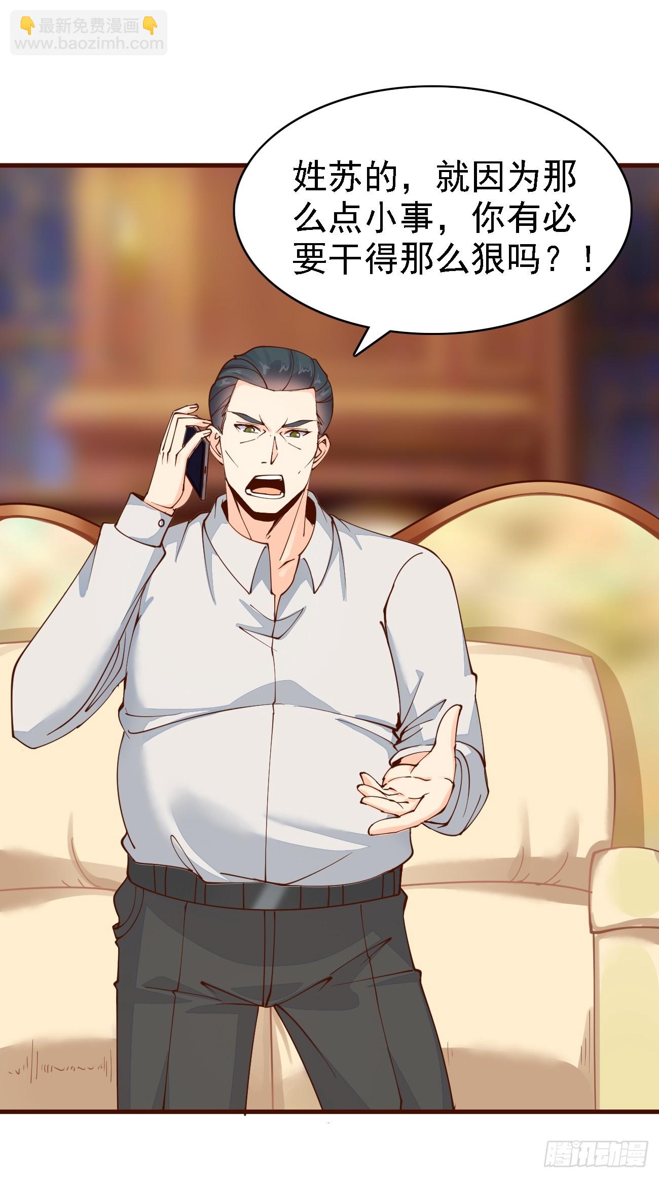 第104话 你就是黑客皇帝吧？-第105话
