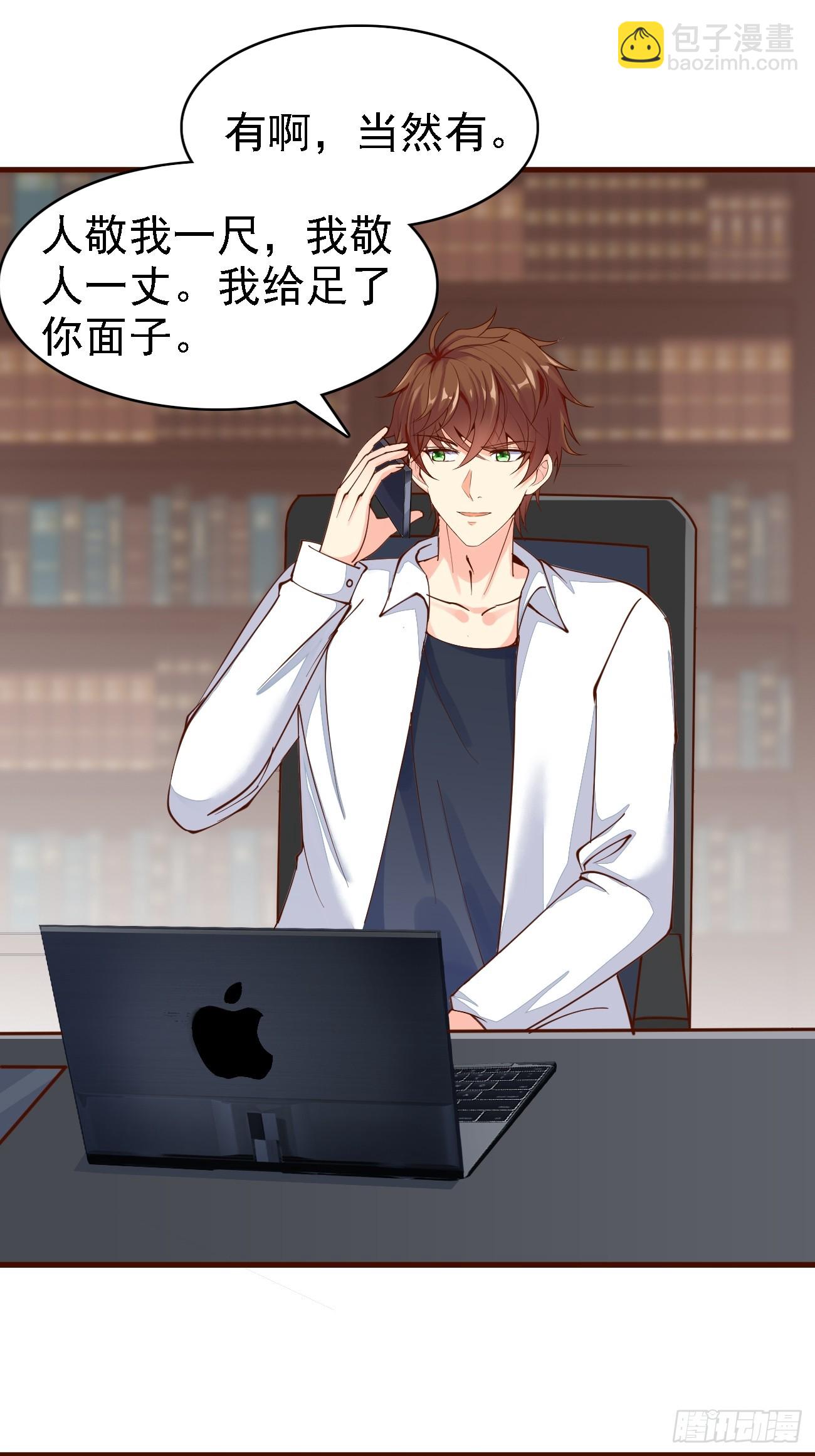 第104话 你就是黑客皇帝吧？-第105话