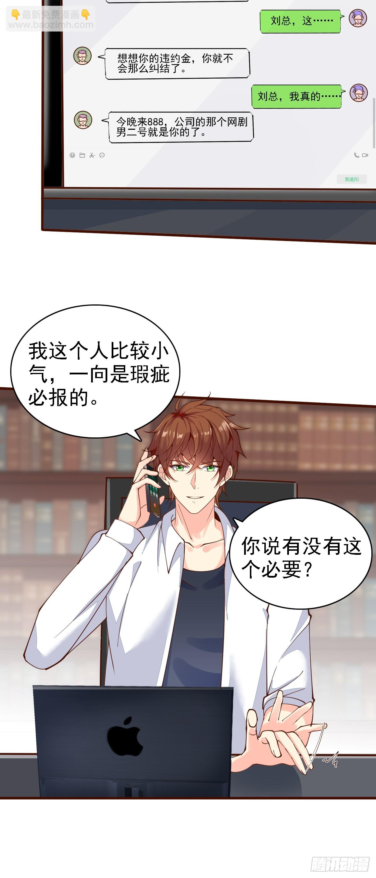 第104话 你就是黑客皇帝吧？-第105话