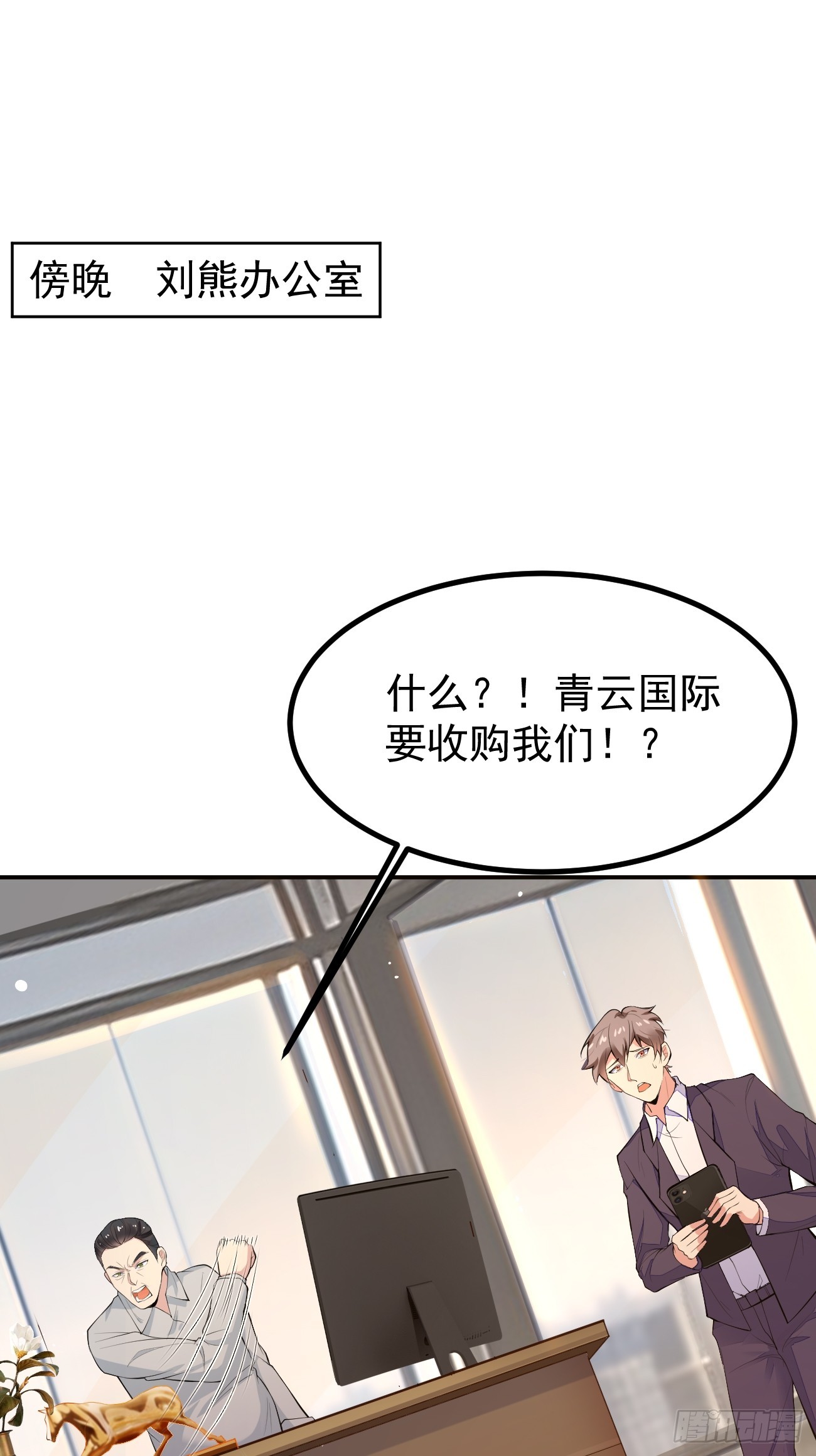第106话 人渣也会感觉到丢脸-第107话