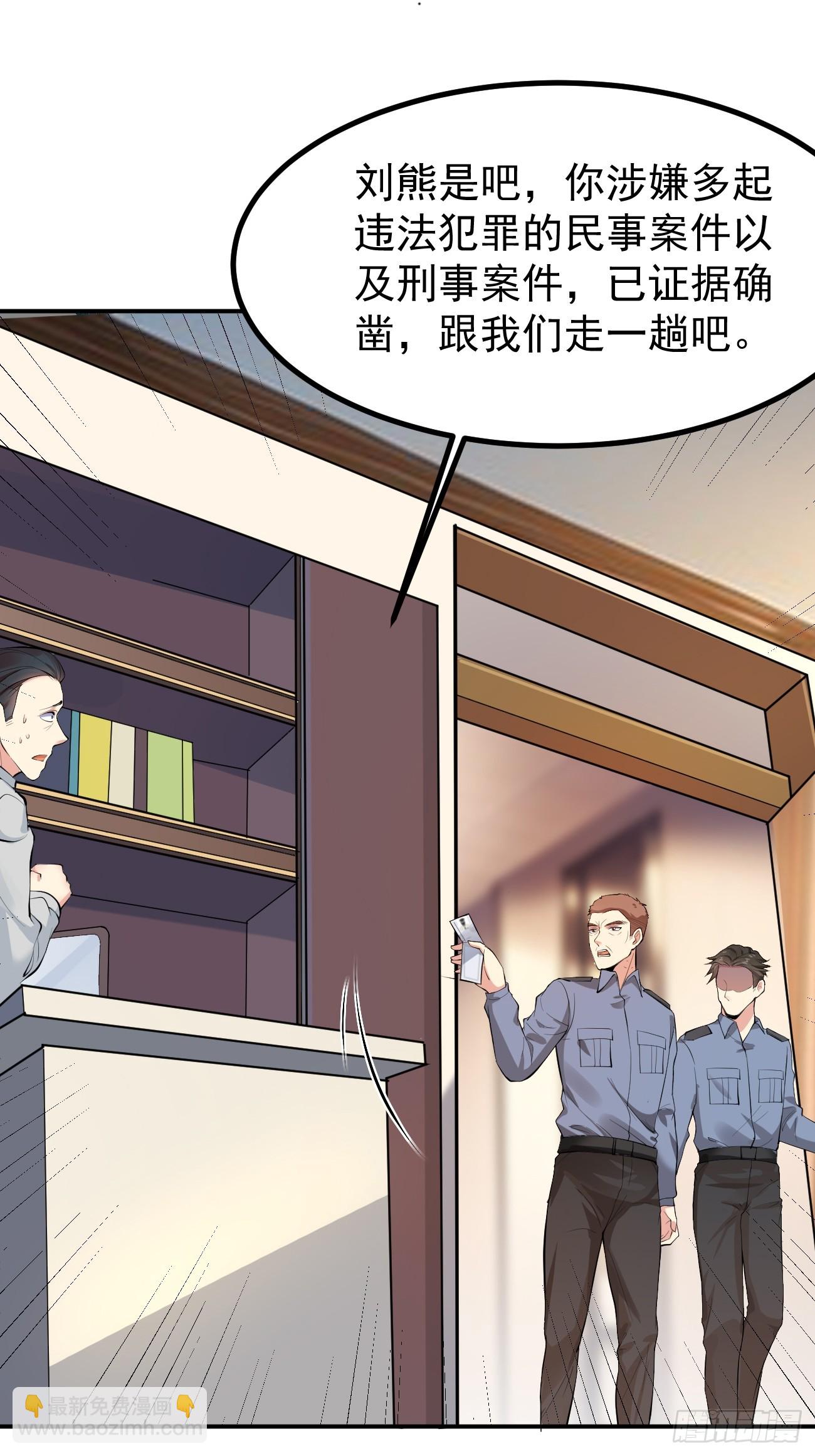 第106话 人渣也会感觉到丢脸-第107话