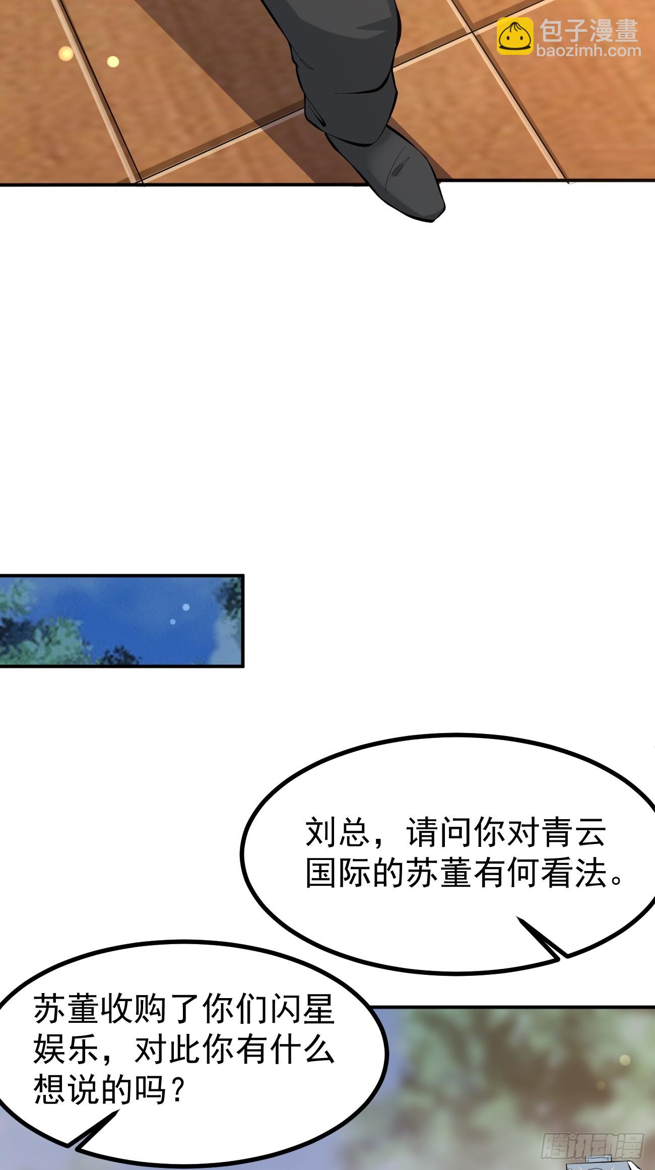 第106话 人渣也会感觉到丢脸-第107话