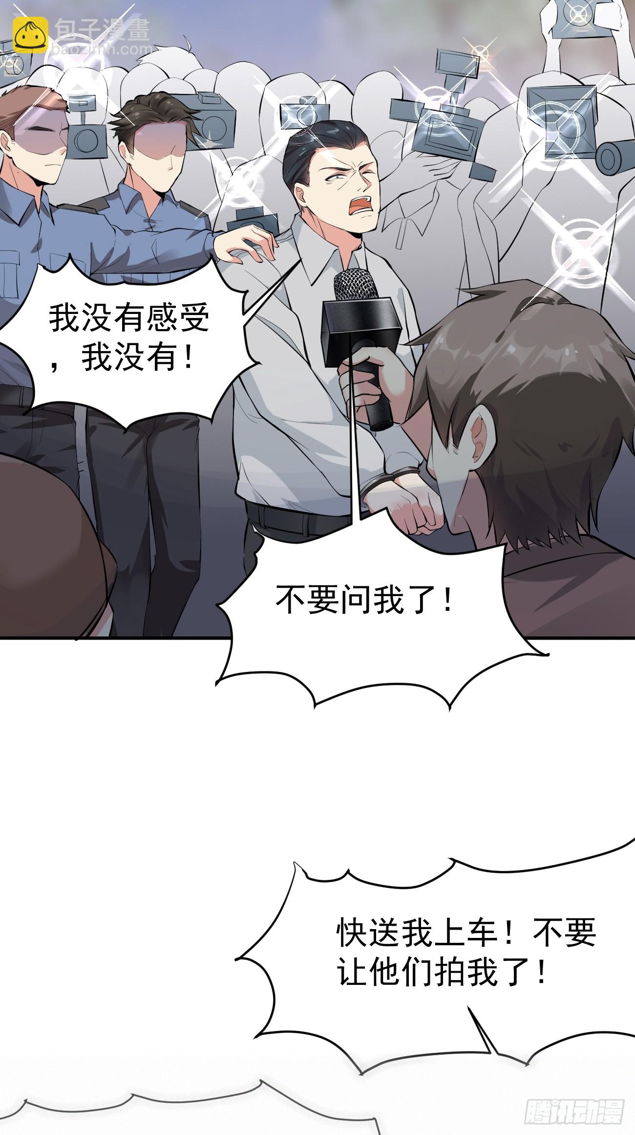 第106话 人渣也会感觉到丢脸-第107话