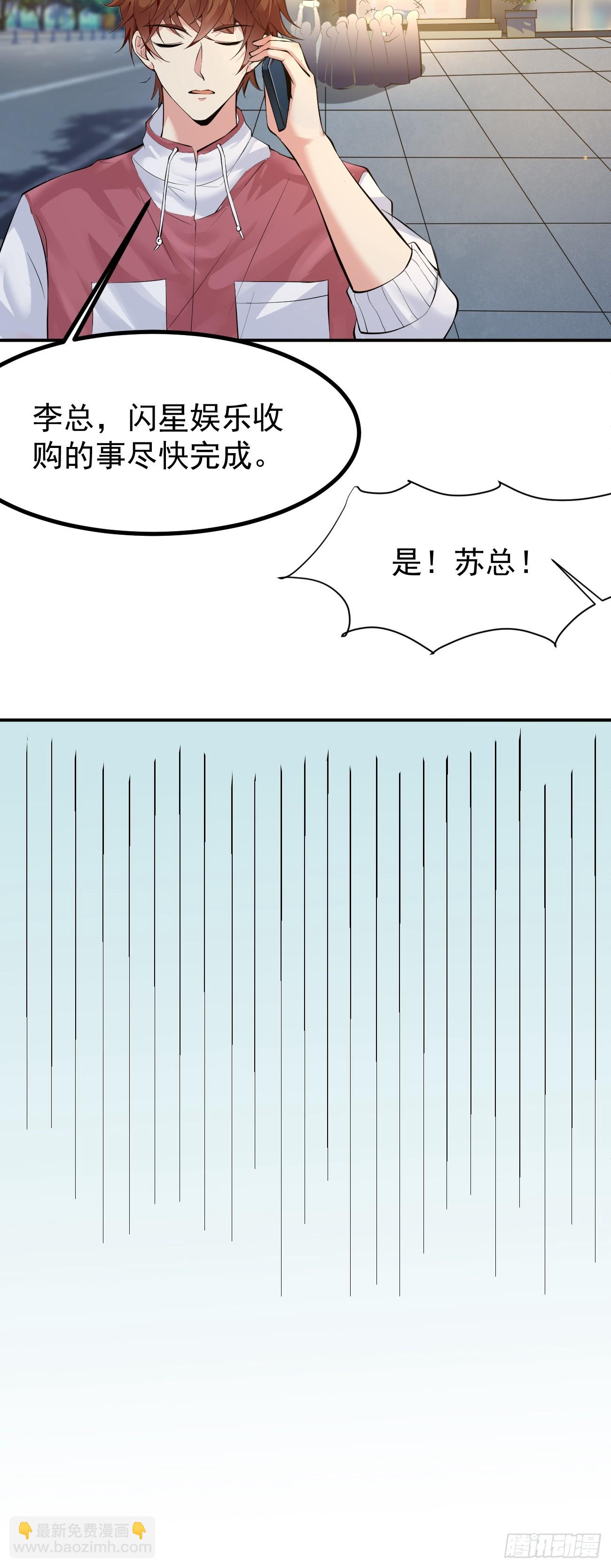 第106话 人渣也会感觉到丢脸-第107话