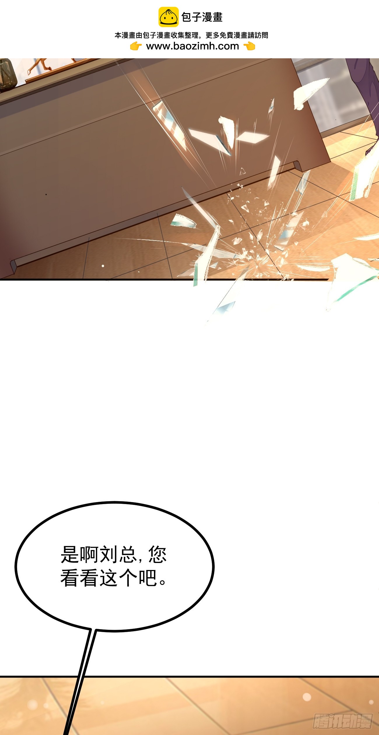 第106话 人渣也会感觉到丢脸-第107话