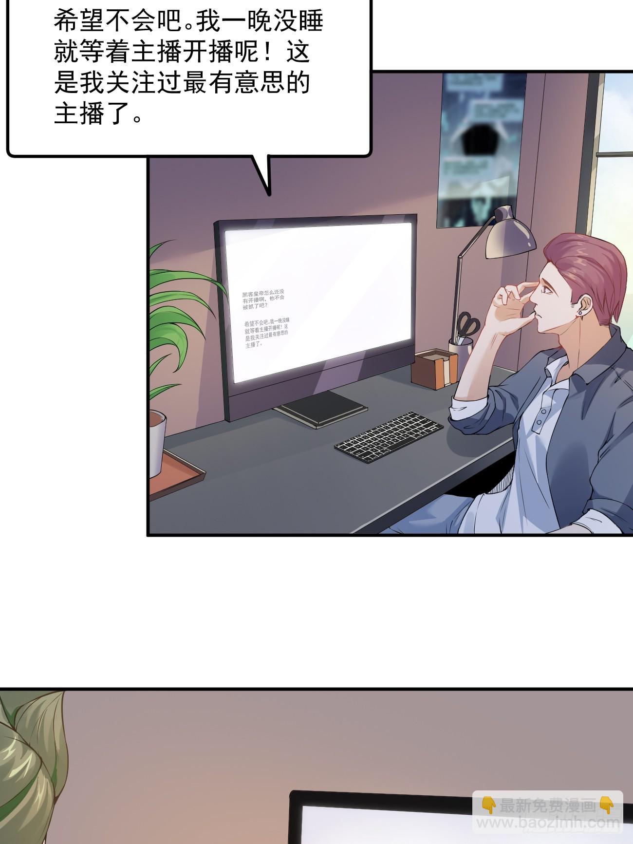 第106话 人渣也会感觉到丢脸-第107话