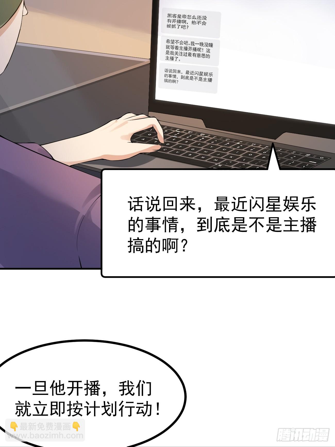 第106话 人渣也会感觉到丢脸-第107话