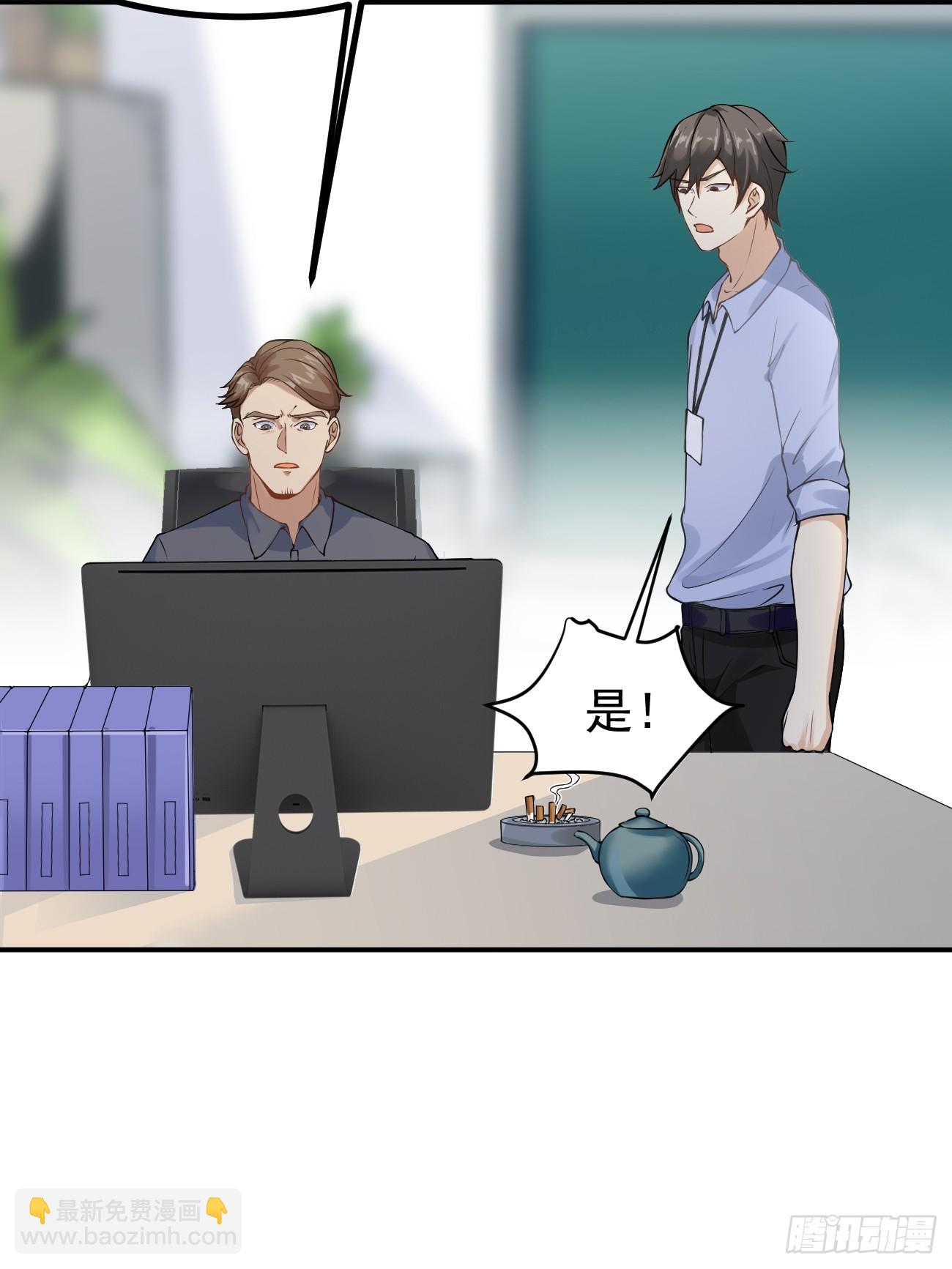 第106话 人渣也会感觉到丢脸-第107话
