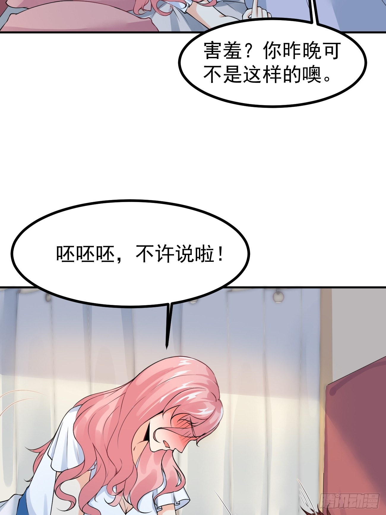 第106话 人渣也会感觉到丢脸-第107话