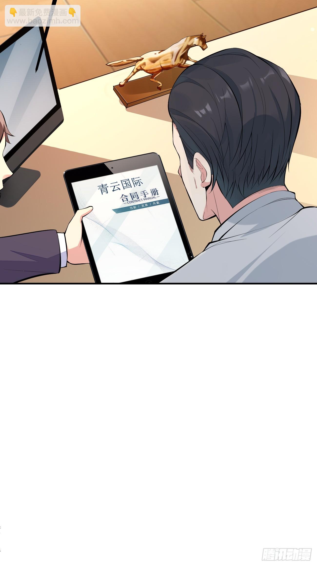 第106话 人渣也会感觉到丢脸-第107话