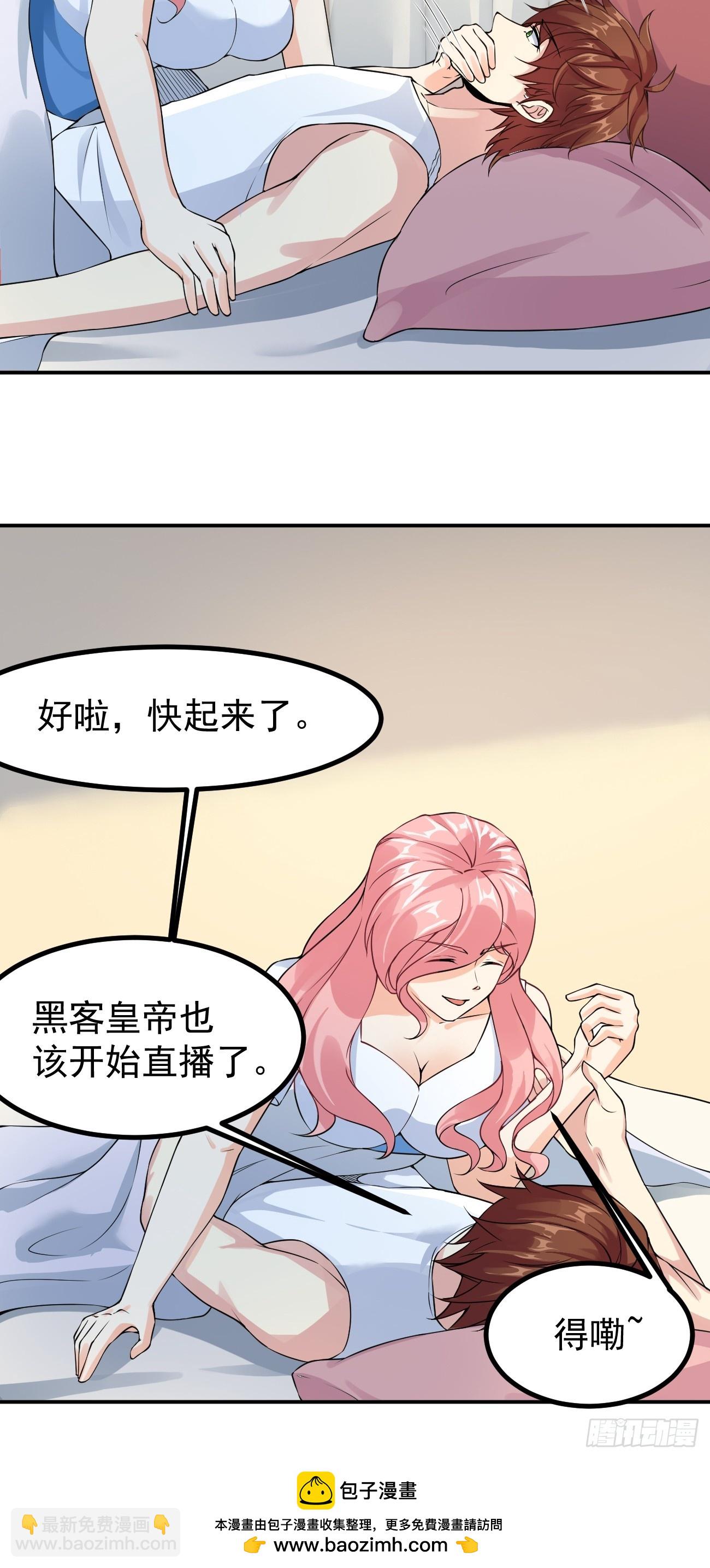 第106话 人渣也会感觉到丢脸-第107话