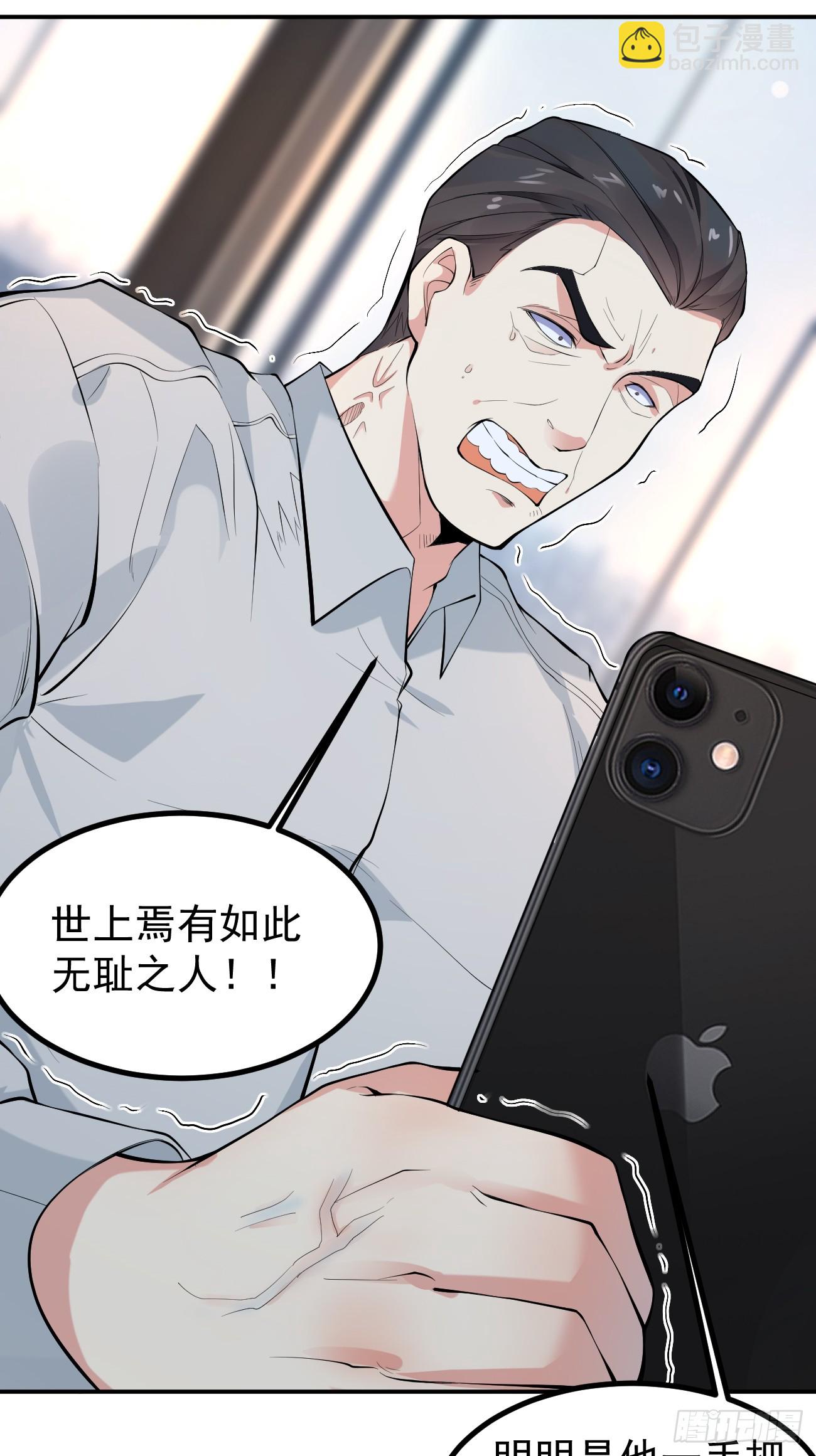 第106话 人渣也会感觉到丢脸-第107话
