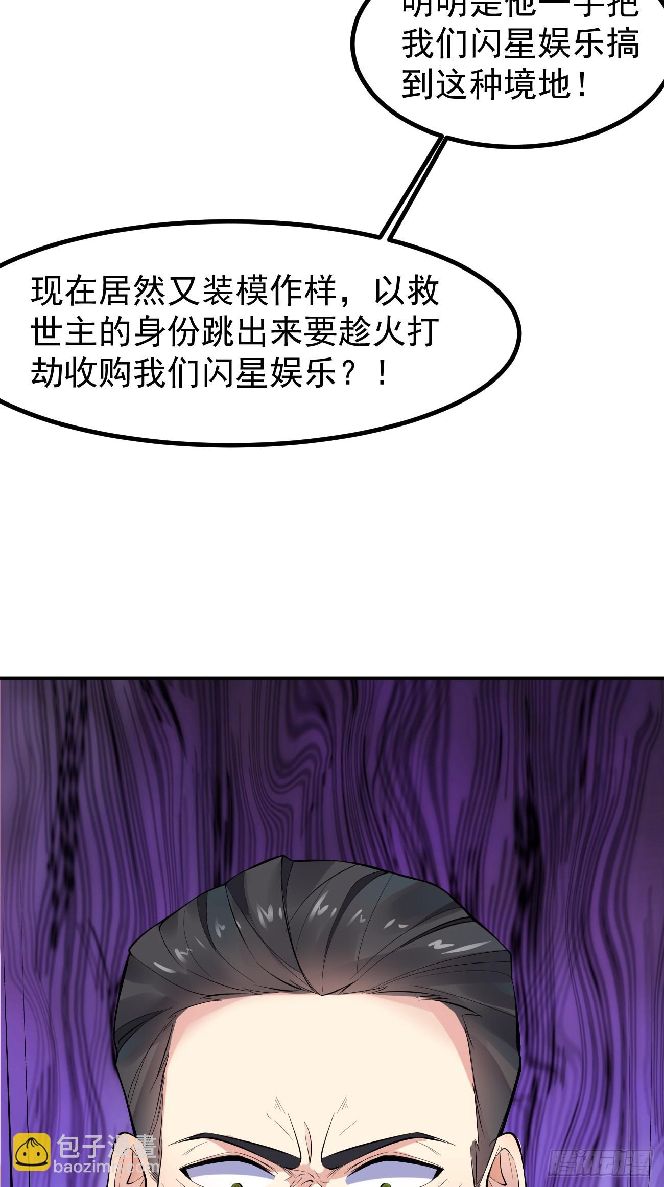 第106话 人渣也会感觉到丢脸-第107话