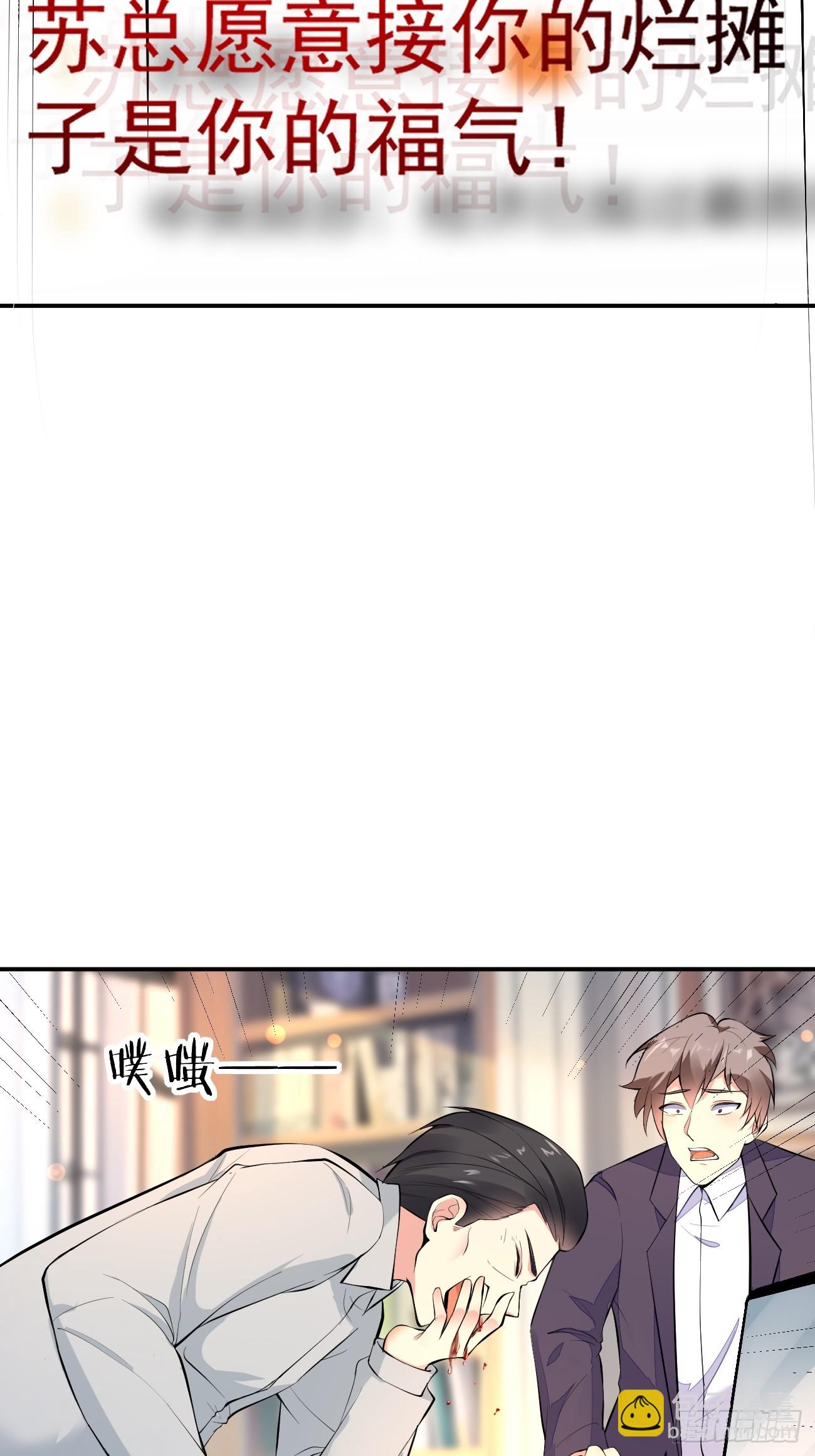 第106话 人渣也会感觉到丢脸-第107话