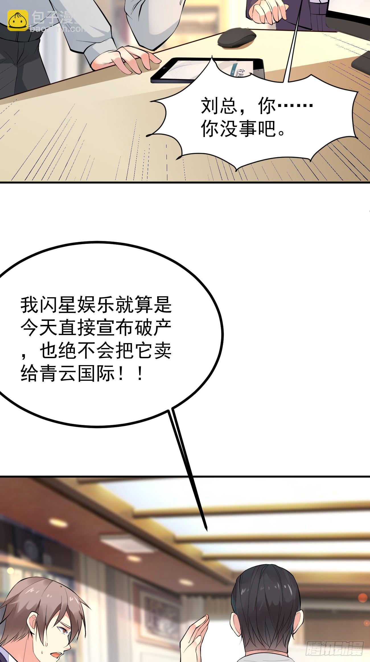 第106话 人渣也会感觉到丢脸-第107话