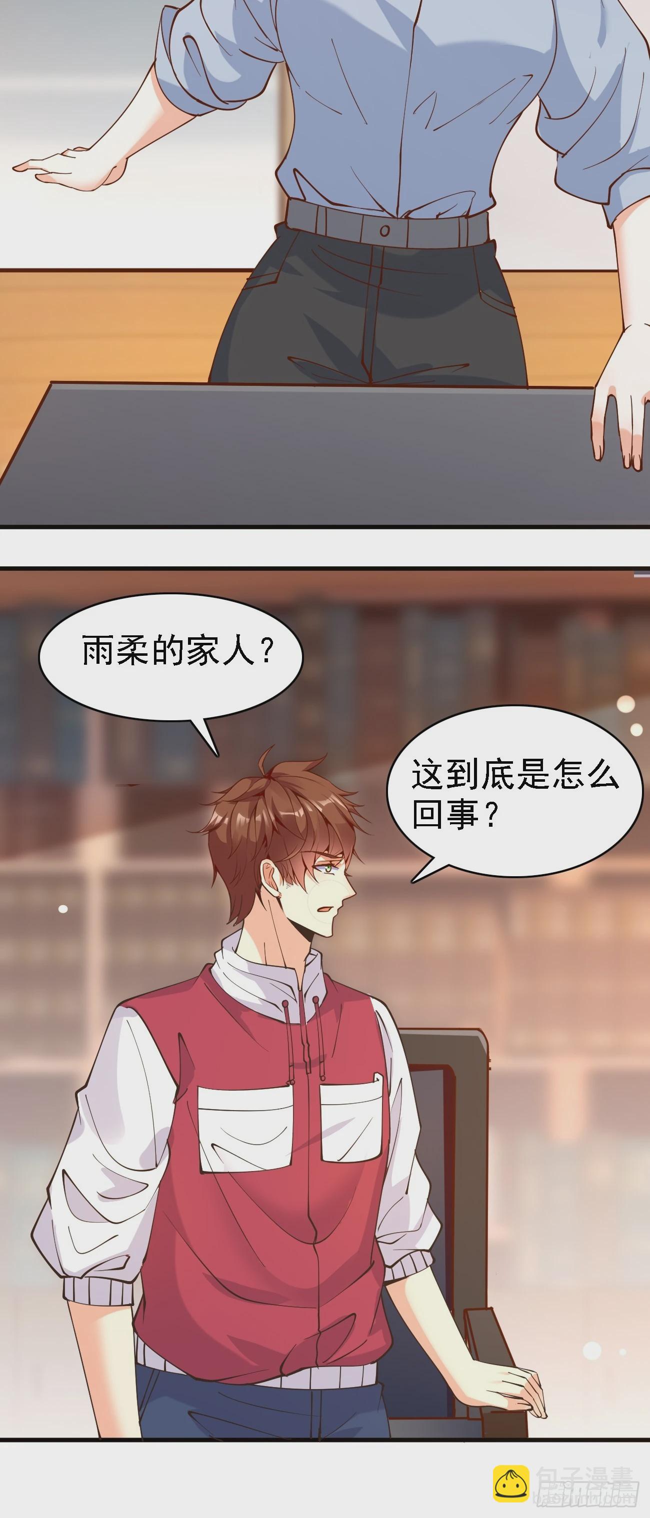 第108话 我只是一个平凡主播-第109话
