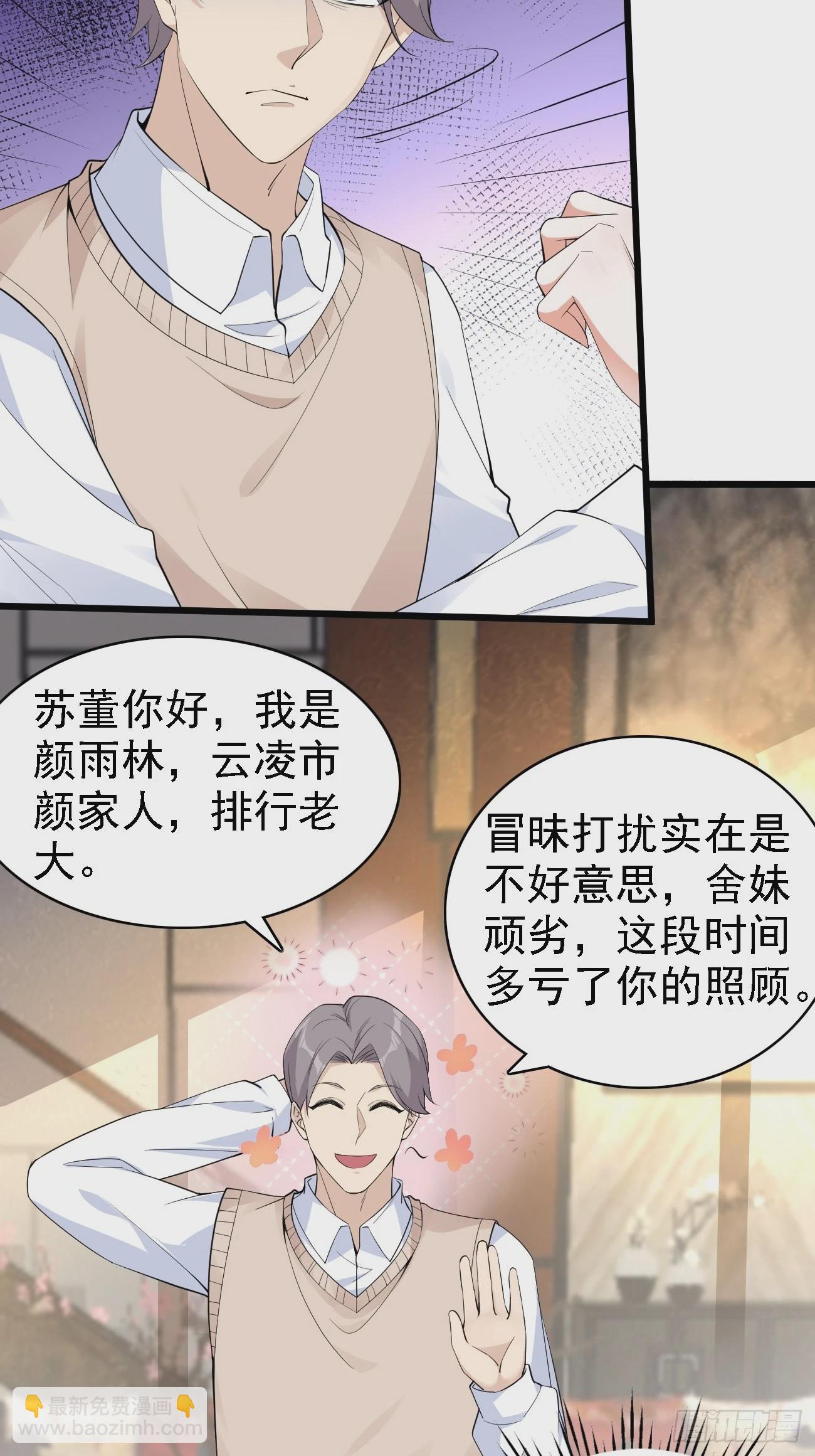 第108话 我只是一个平凡主播-第109话