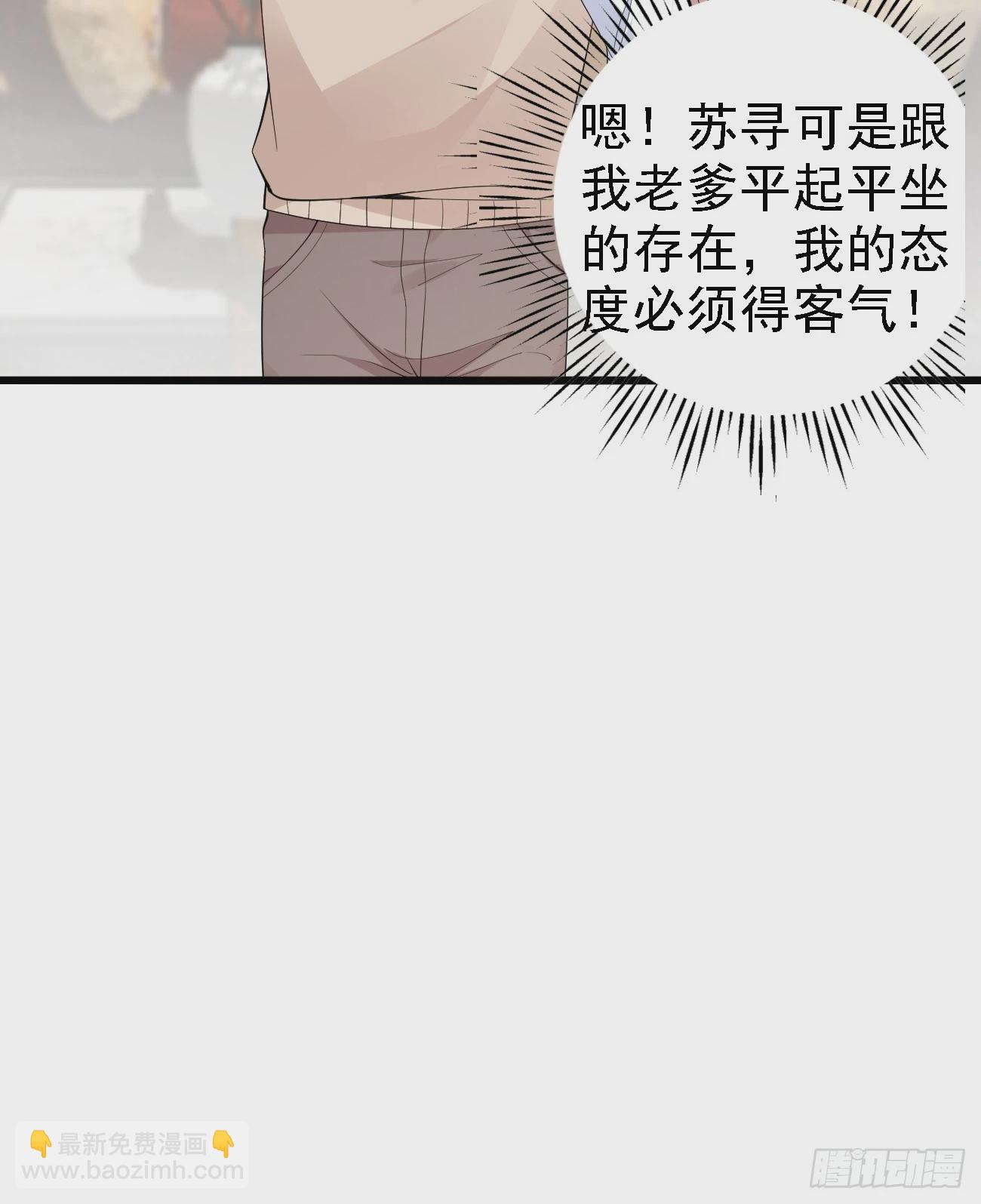 第108话 我只是一个平凡主播-第109话