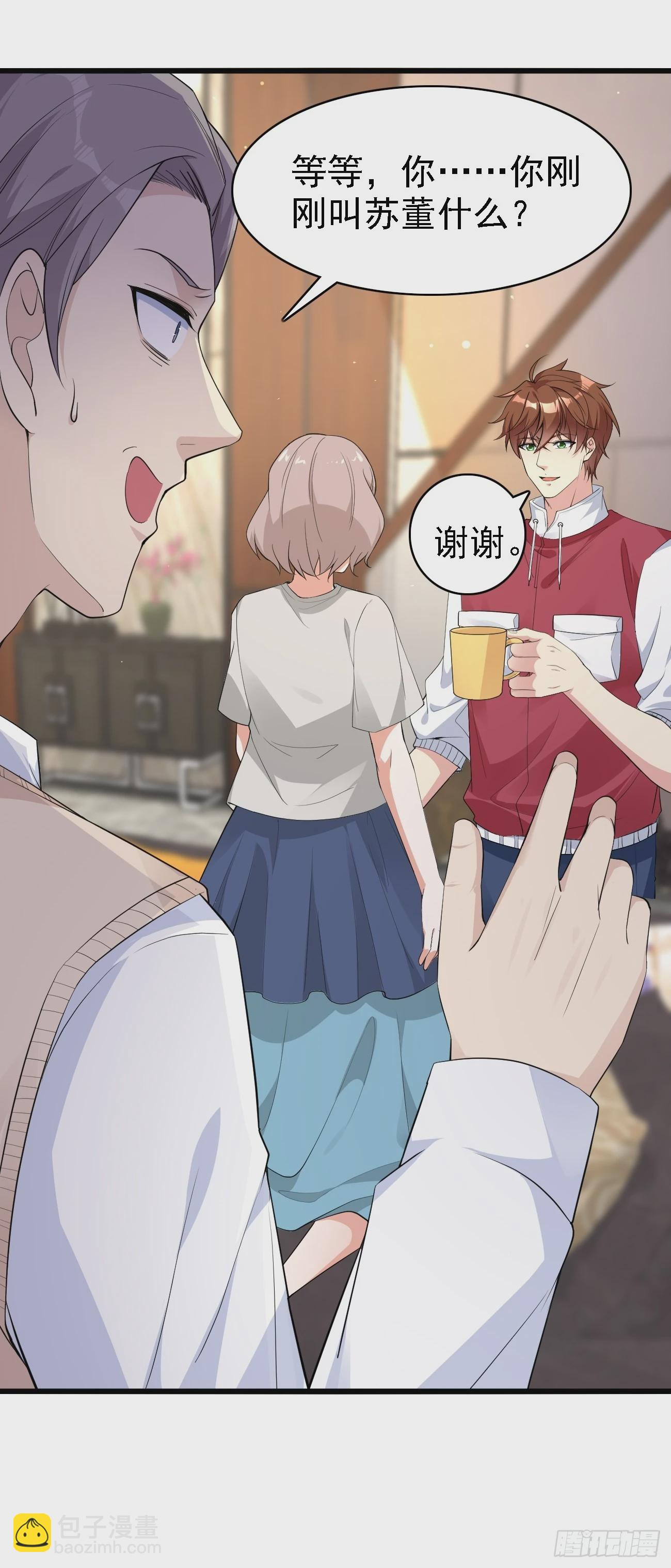 第108话 我只是一个平凡主播-第109话