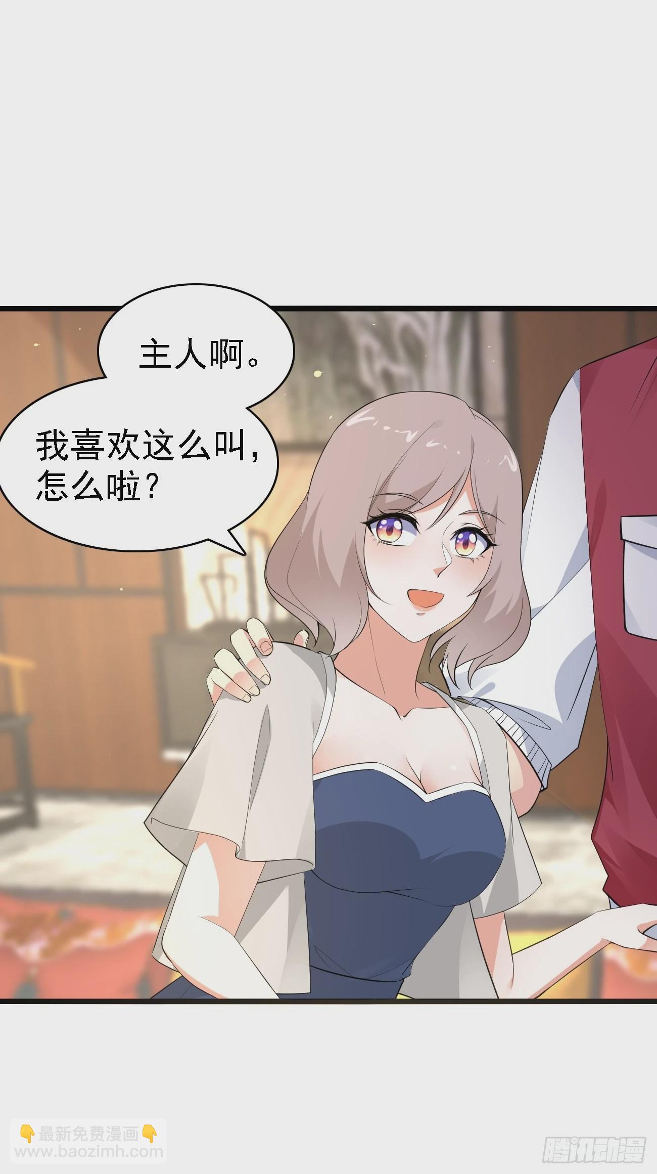 第108话 我只是一个平凡主播-第109话