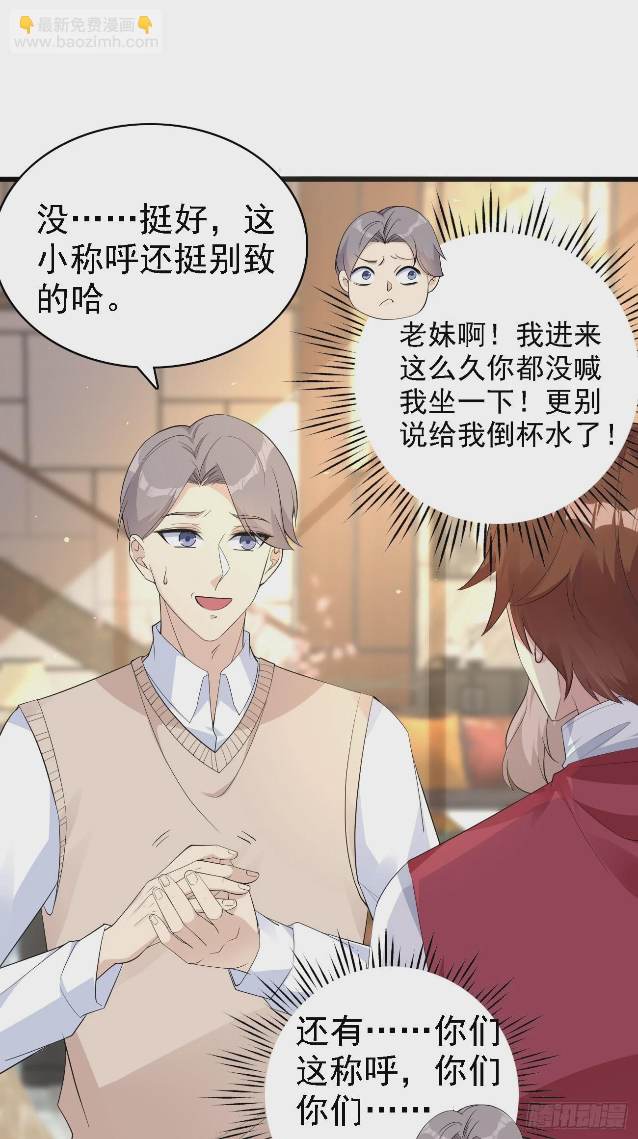 第108话 我只是一个平凡主播-第109话