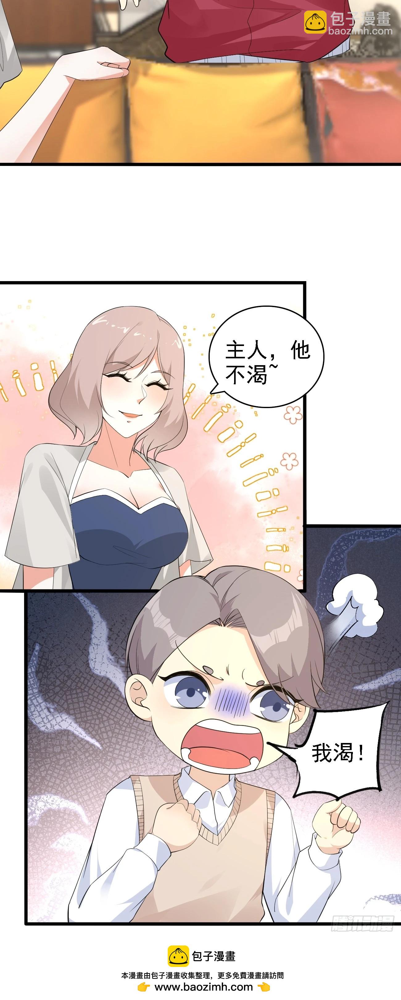 第108话 我只是一个平凡主播-第109话