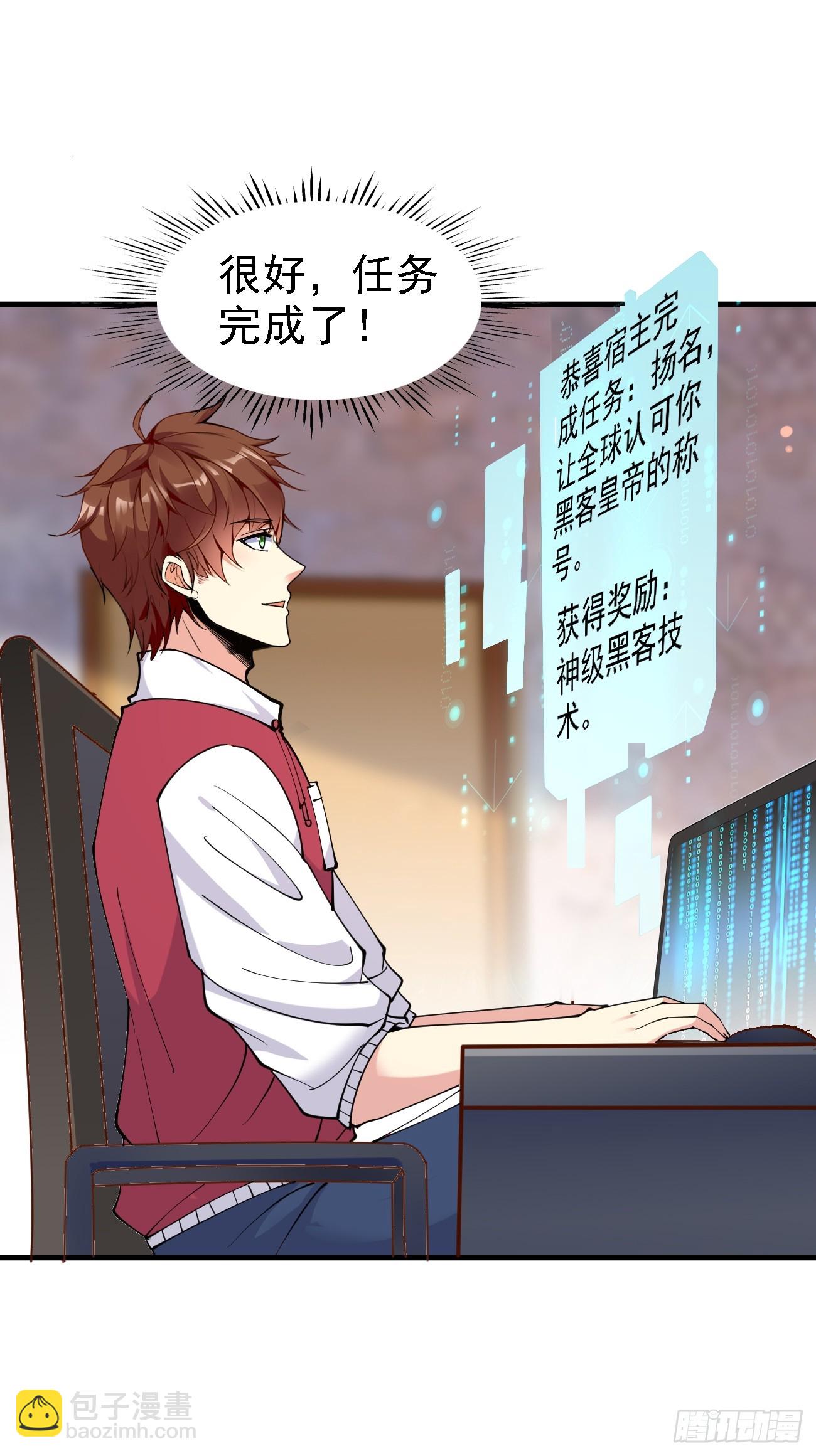 第108话 我只是一个平凡主播-第109话