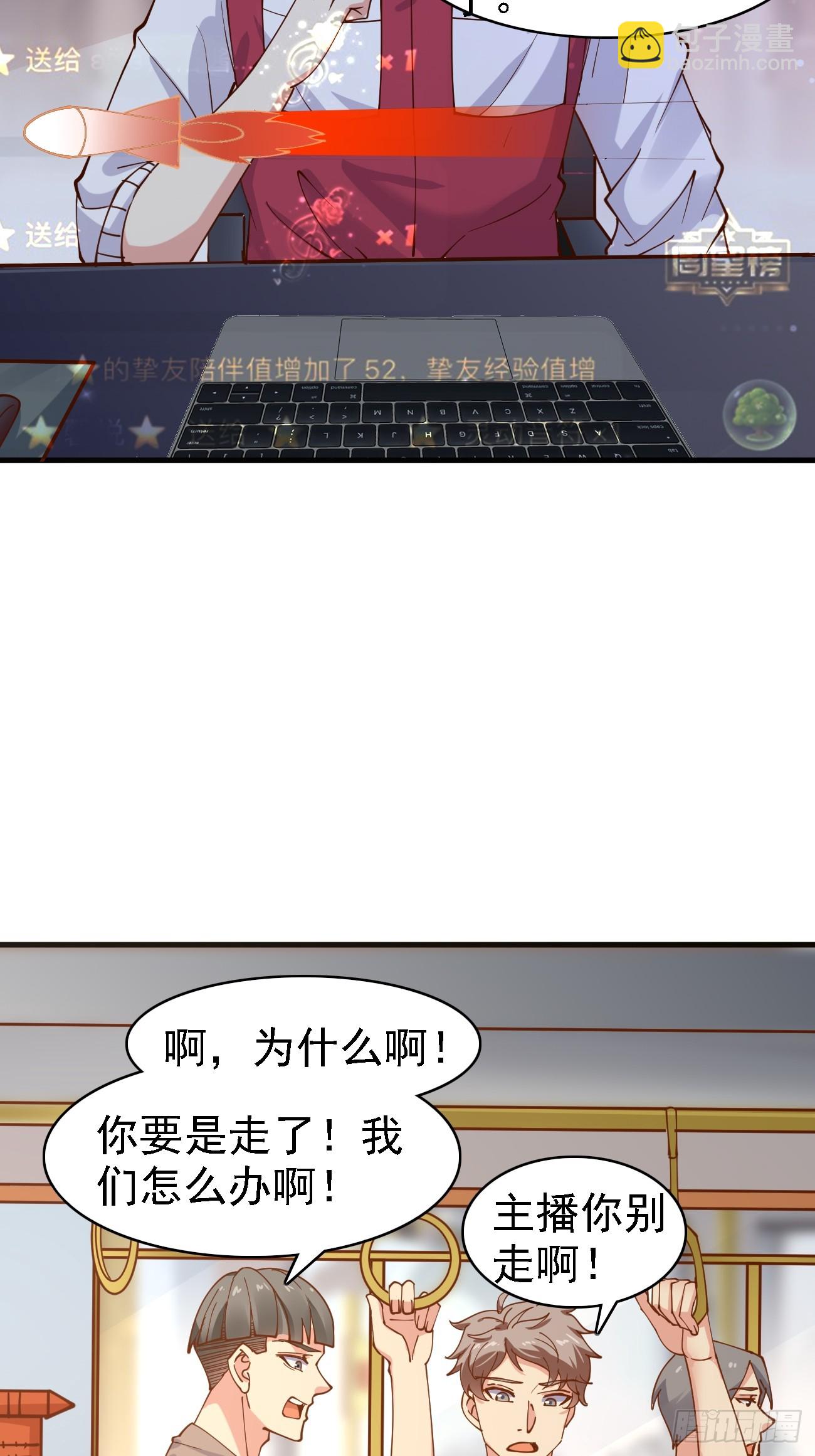 第108话 我只是一个平凡主播-第109话