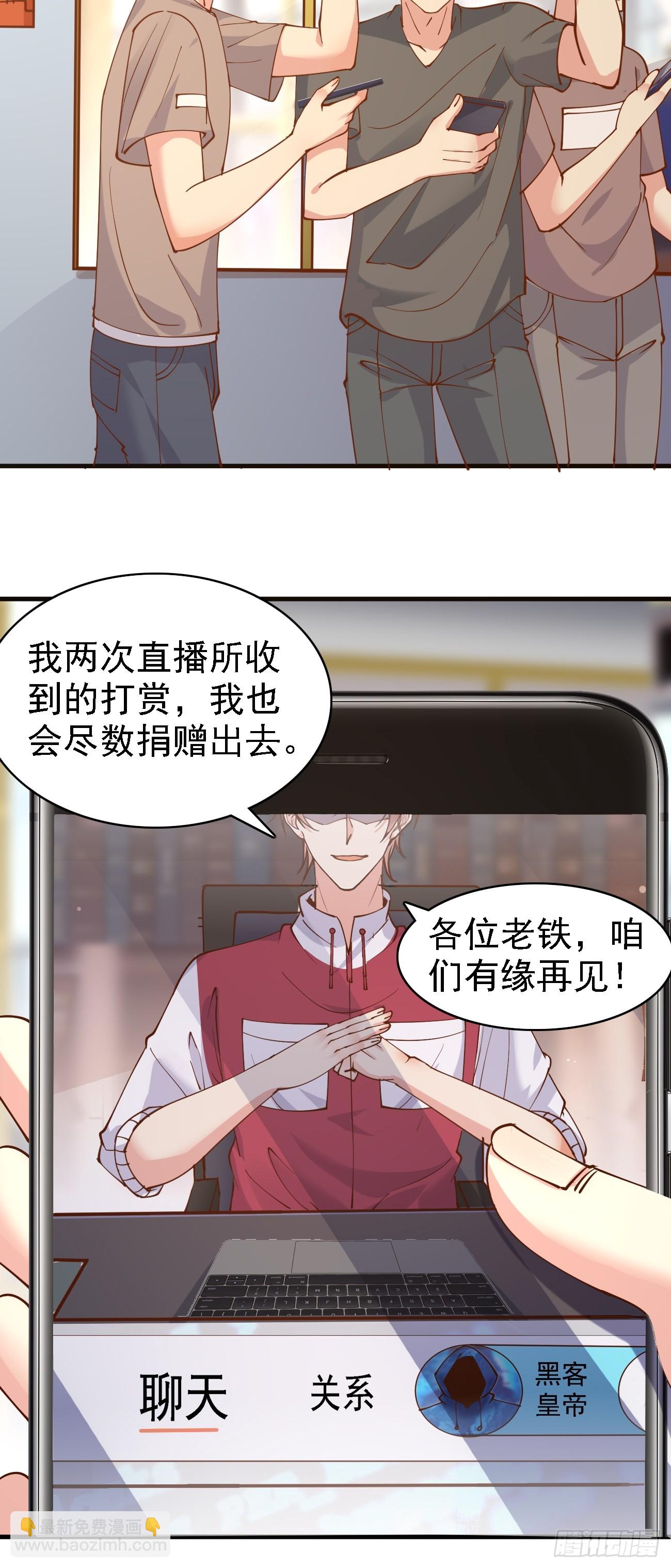 第108话 我只是一个平凡主播-第109话