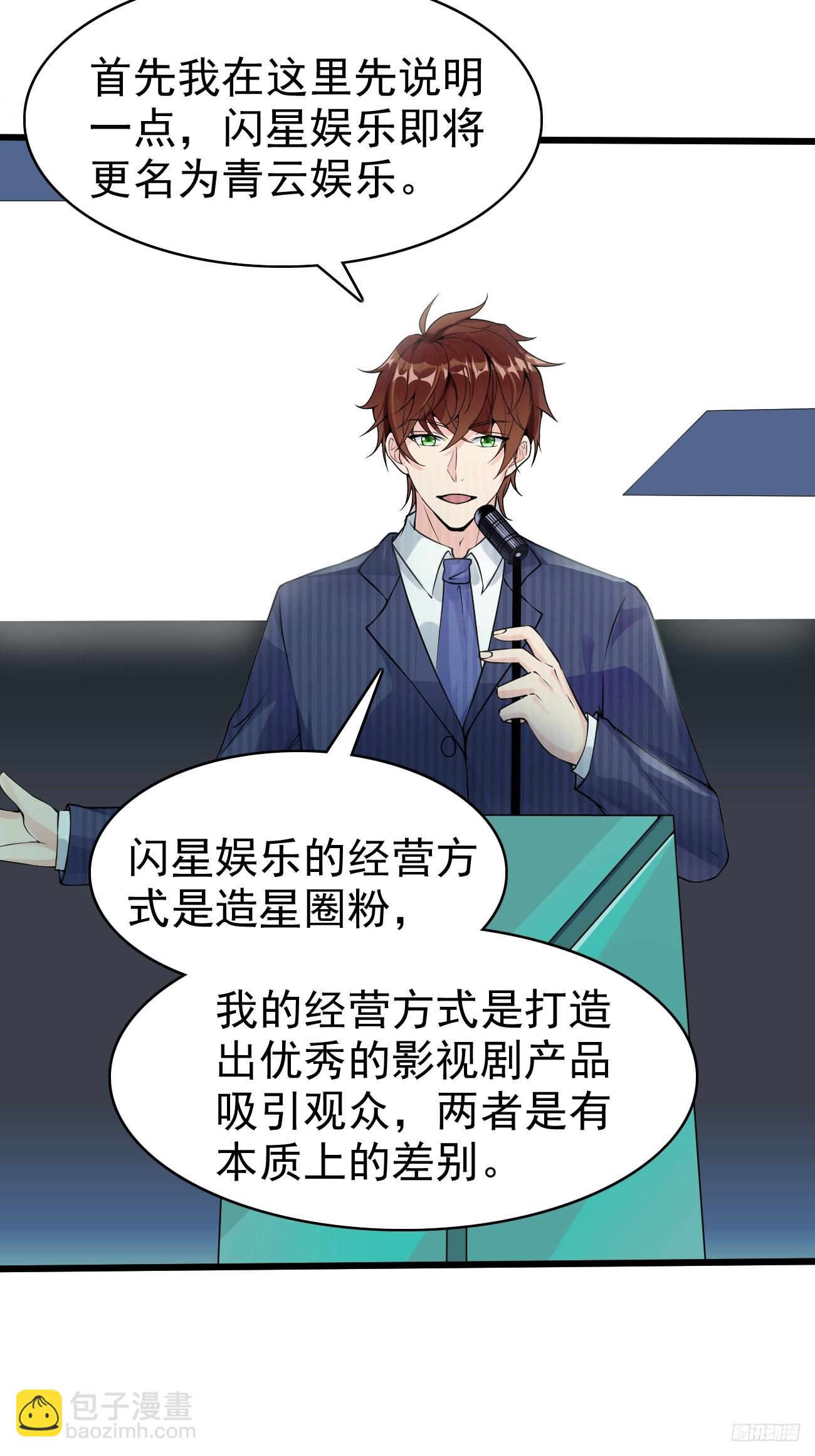 第110话 仇家太多，记不清了-第111话