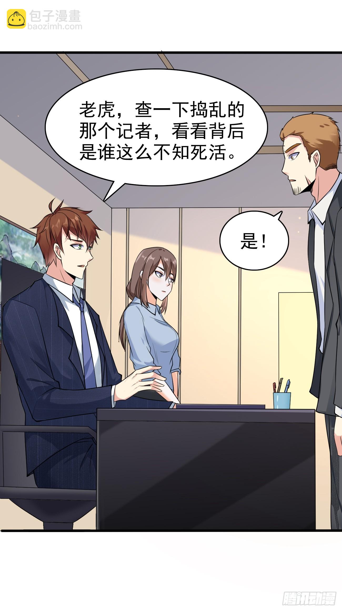 第110话 仇家太多，记不清了-第111话