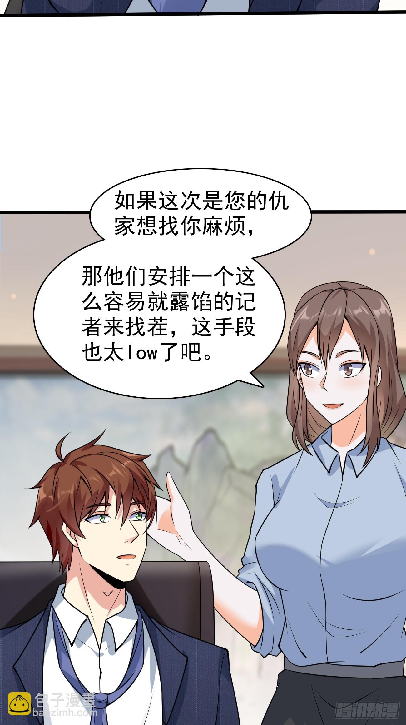 第110话 仇家太多，记不清了-第111话