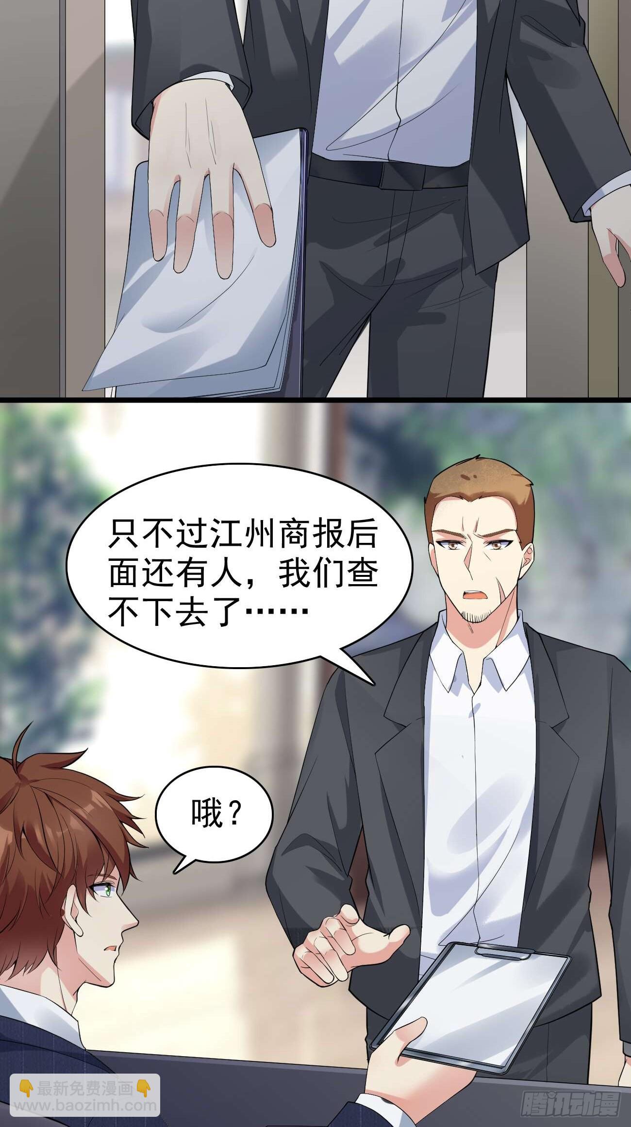 第110话 仇家太多，记不清了-第111话