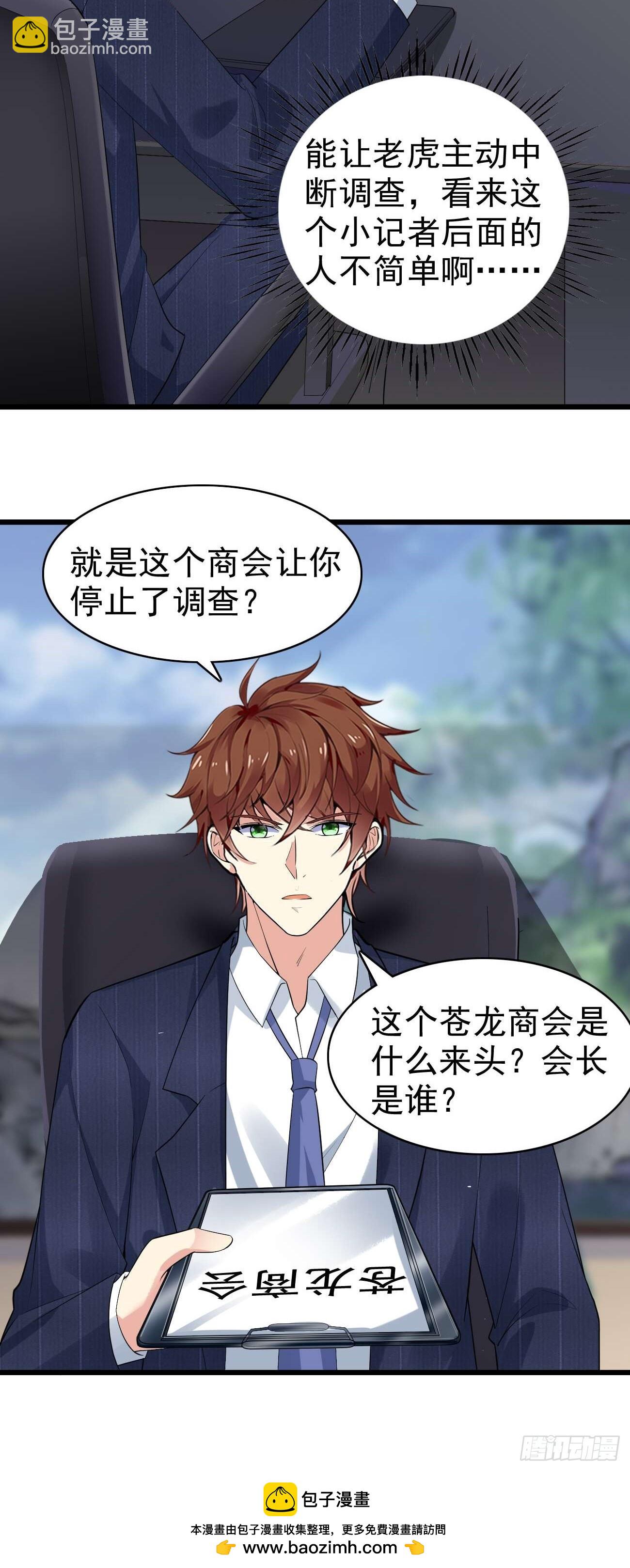 第110话 仇家太多，记不清了-第111话