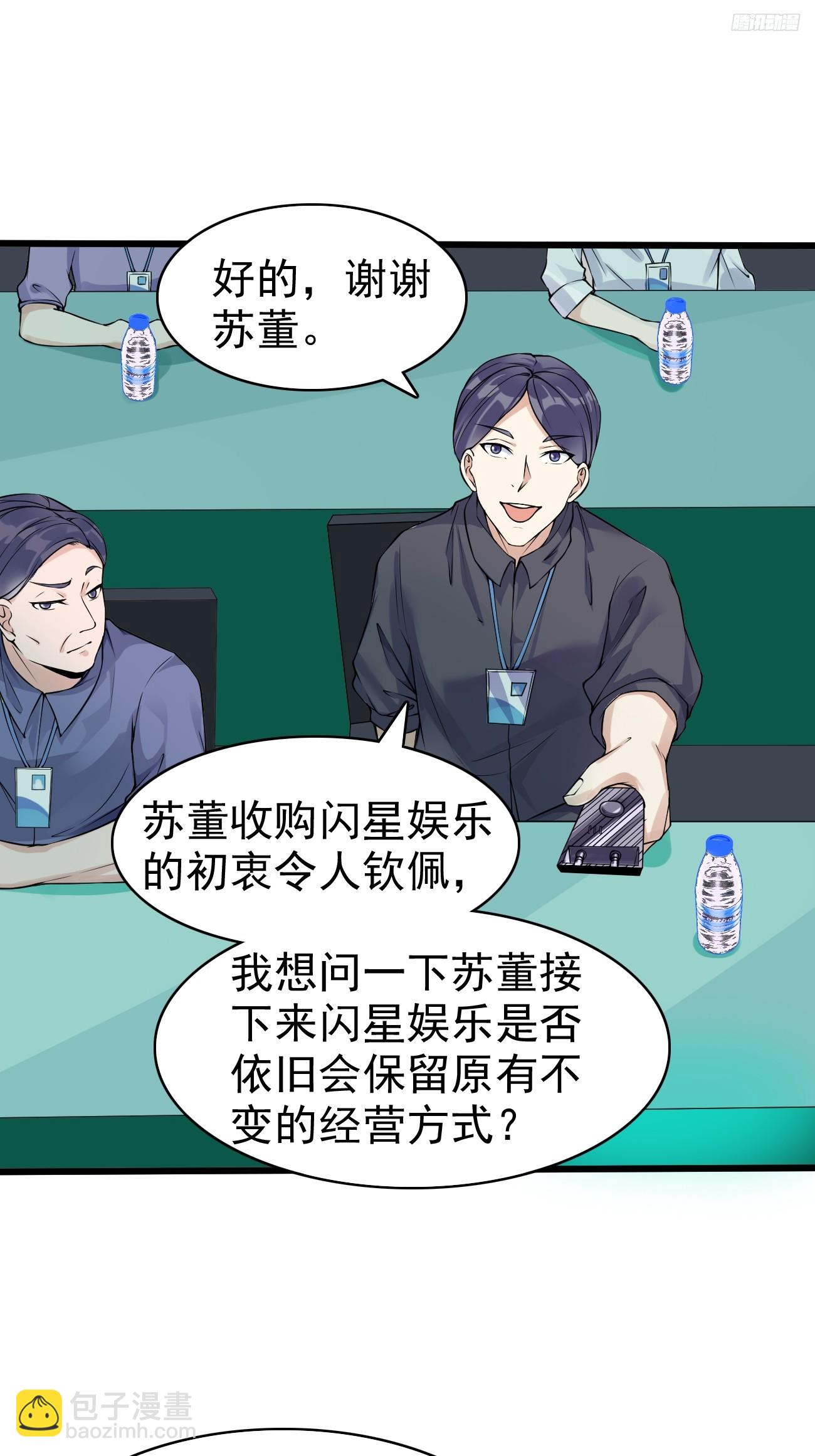 第110话 仇家太多，记不清了-第111话