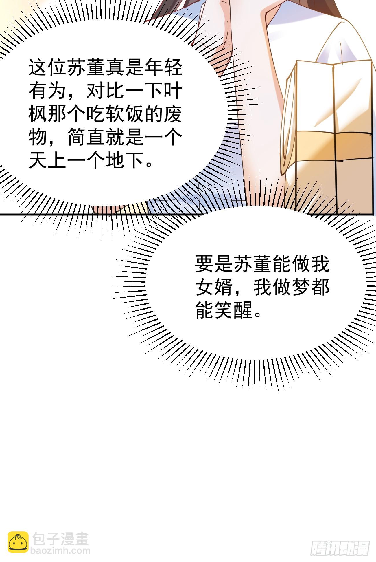第112话 &ldquo;主角&rdquo;出现了！-第113话