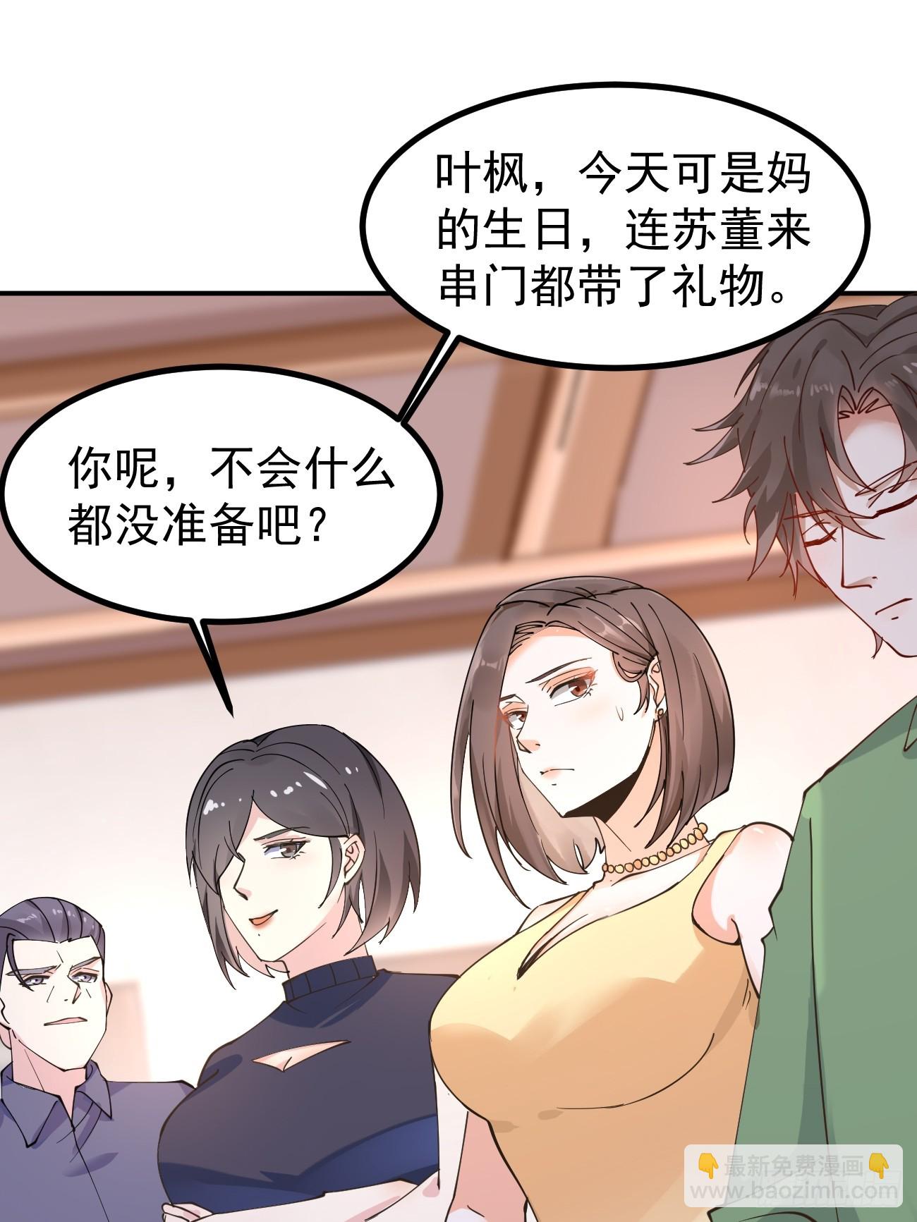 第112话 &ldquo;主角&rdquo;出现了！-第113话