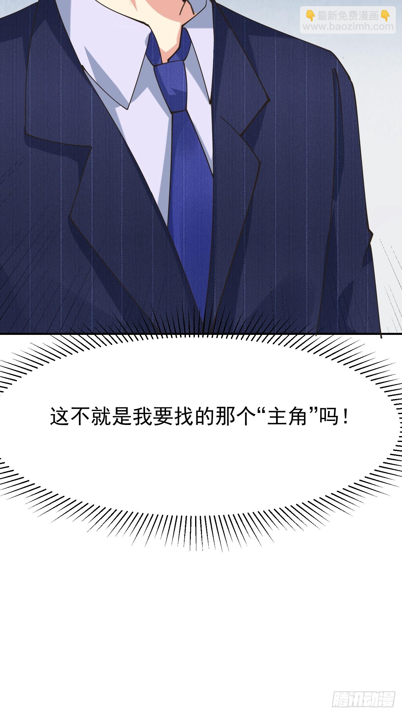 第112话 &ldquo;主角&rdquo;出现了！-第113话