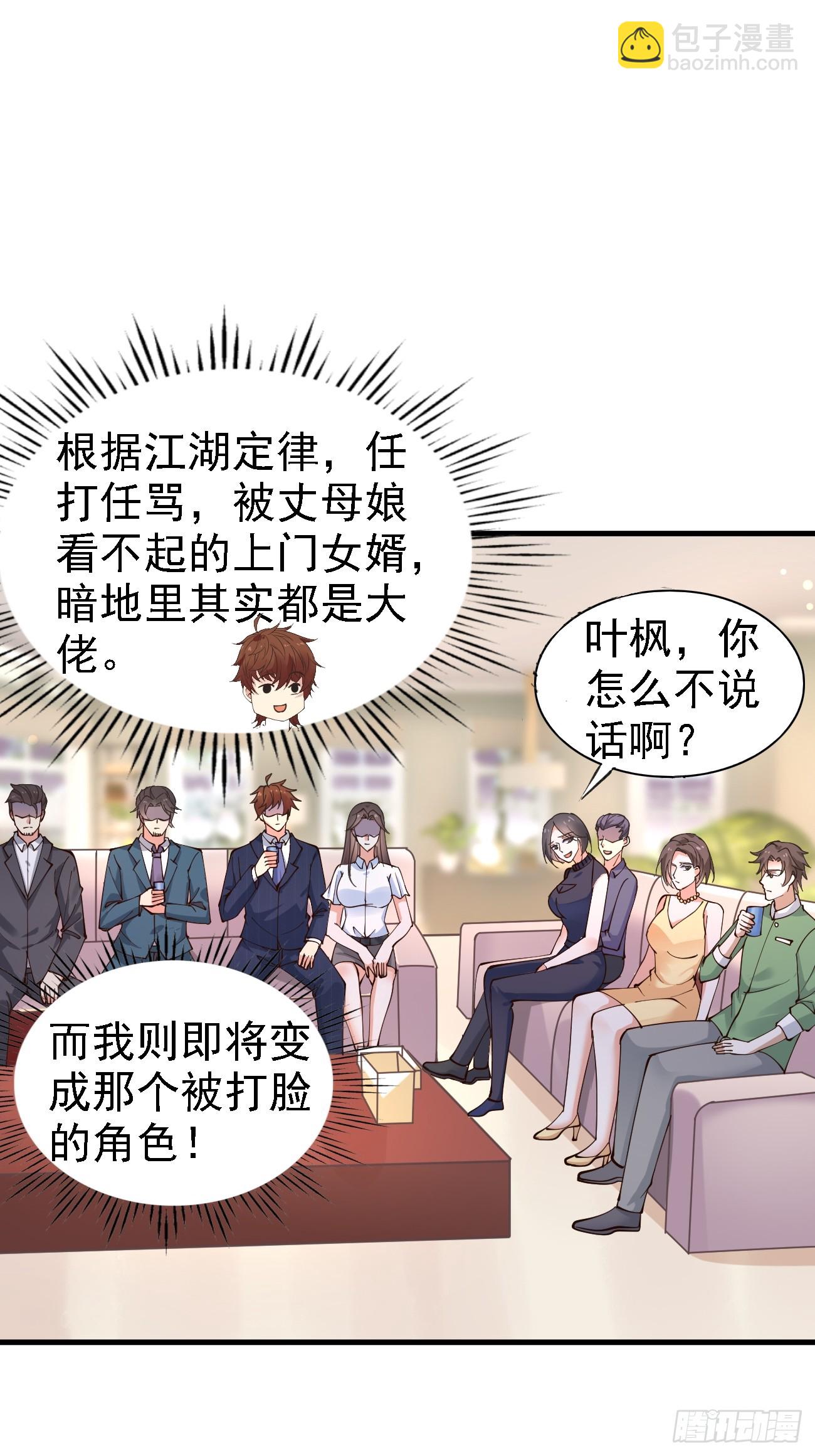 第112话 &ldquo;主角&rdquo;出现了！-第113话