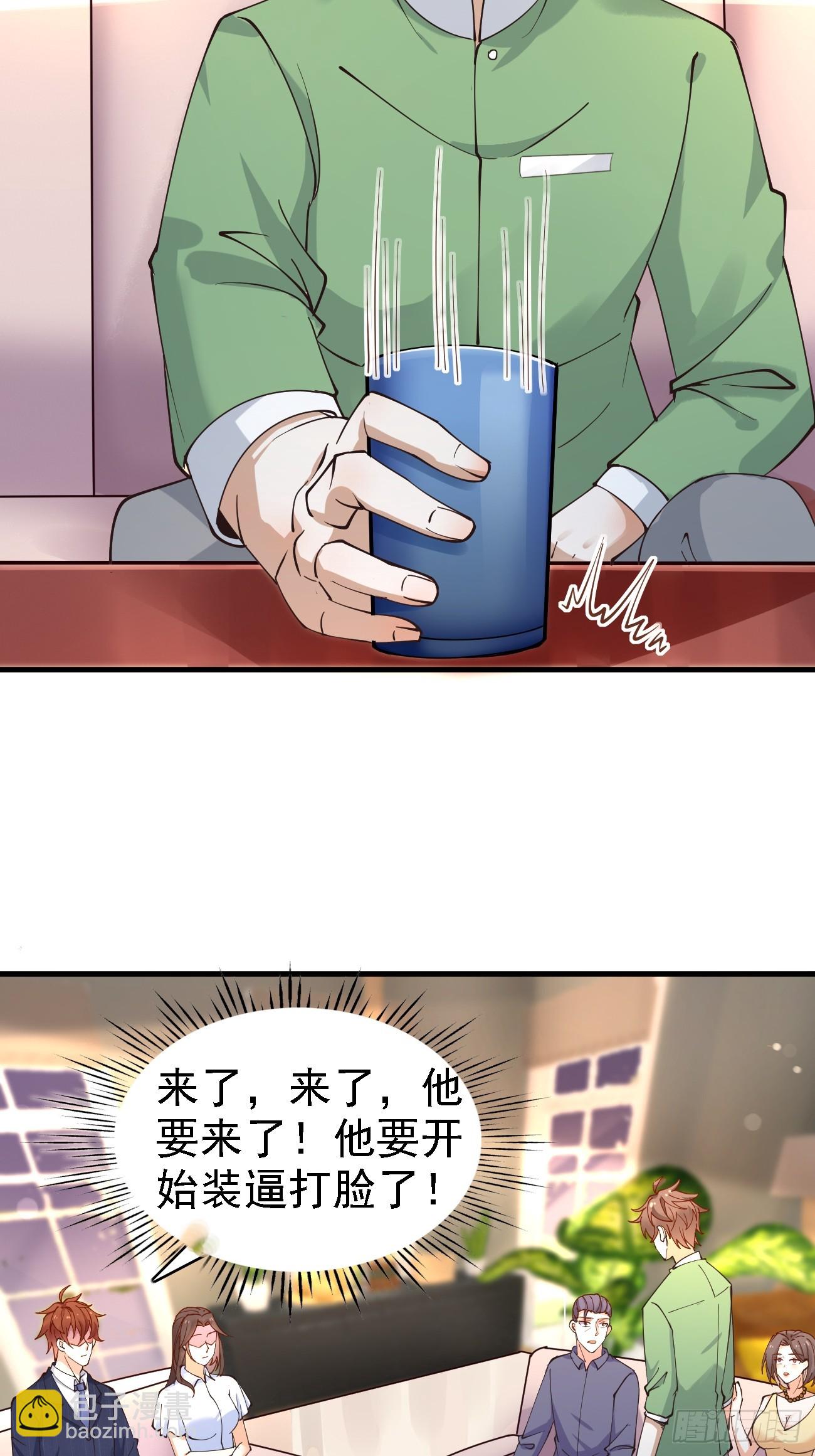 第112话 &ldquo;主角&rdquo;出现了！-第113话