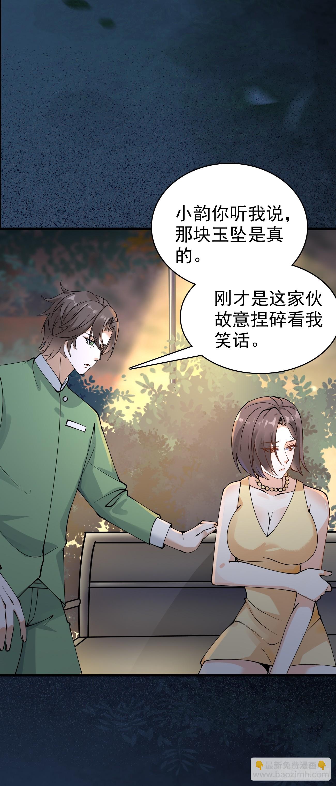 第114话 敌人的敌人就是朋友-第115话