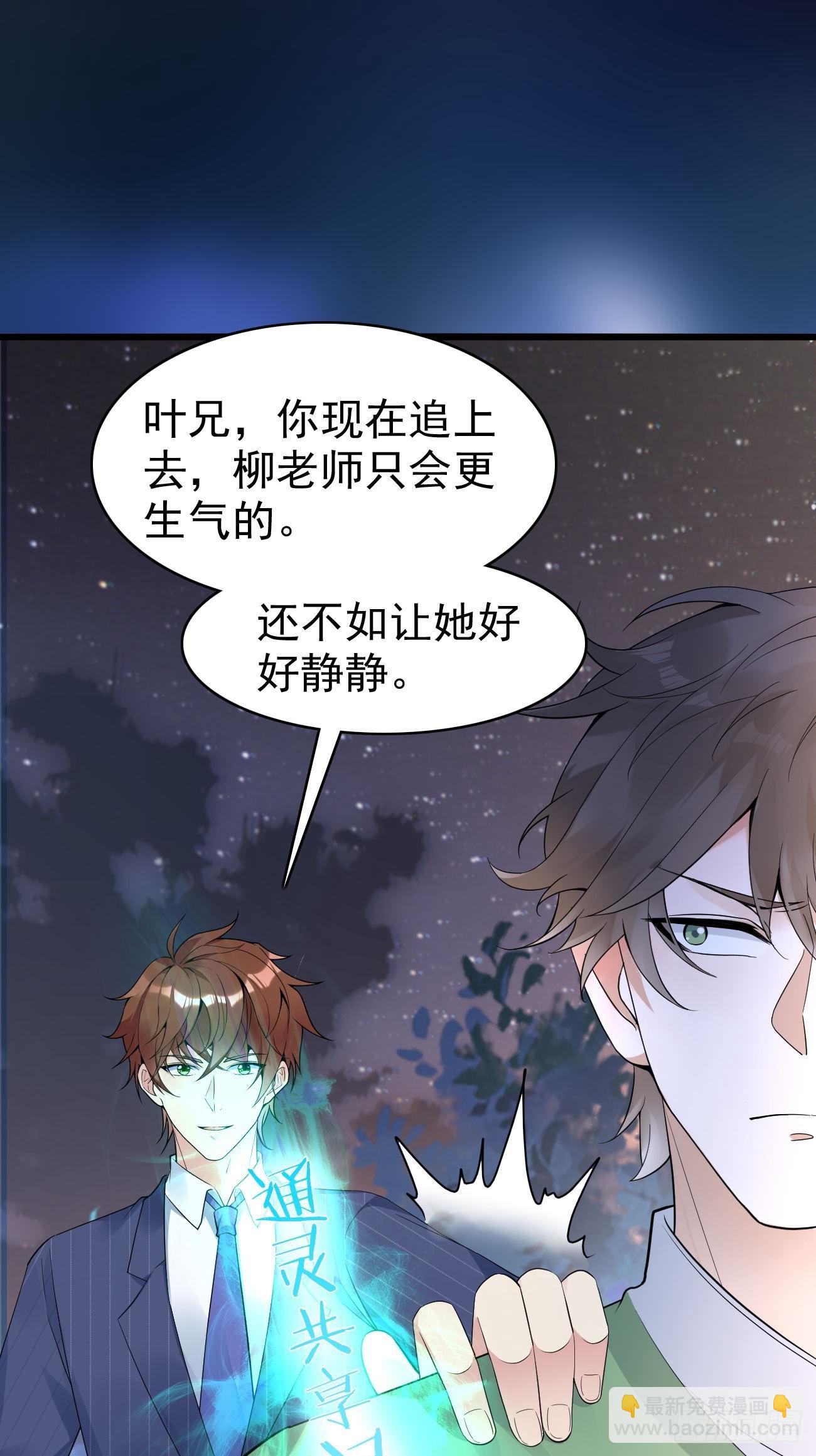 第114话 敌人的敌人就是朋友-第115话