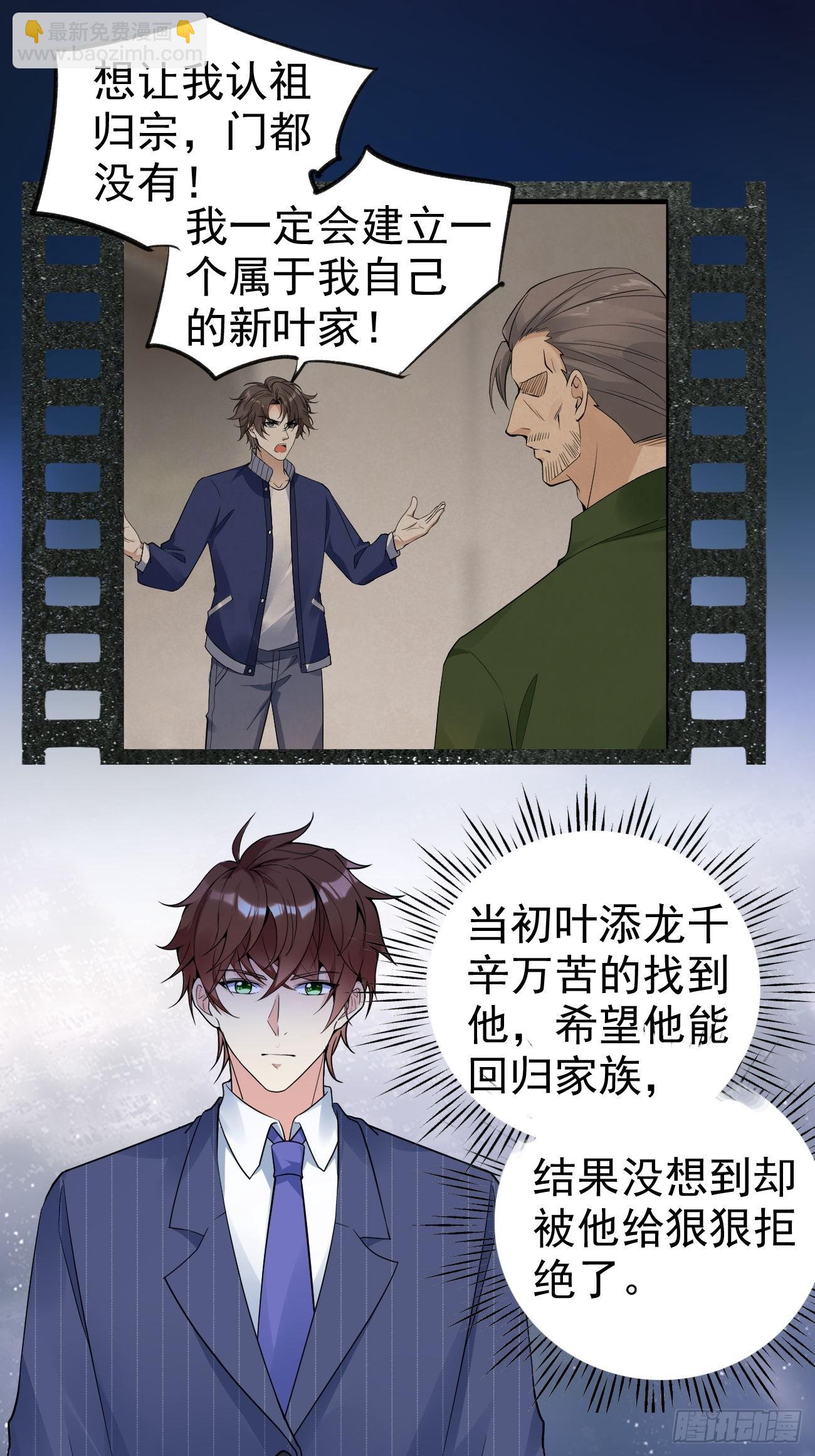 第114话 敌人的敌人就是朋友-第115话