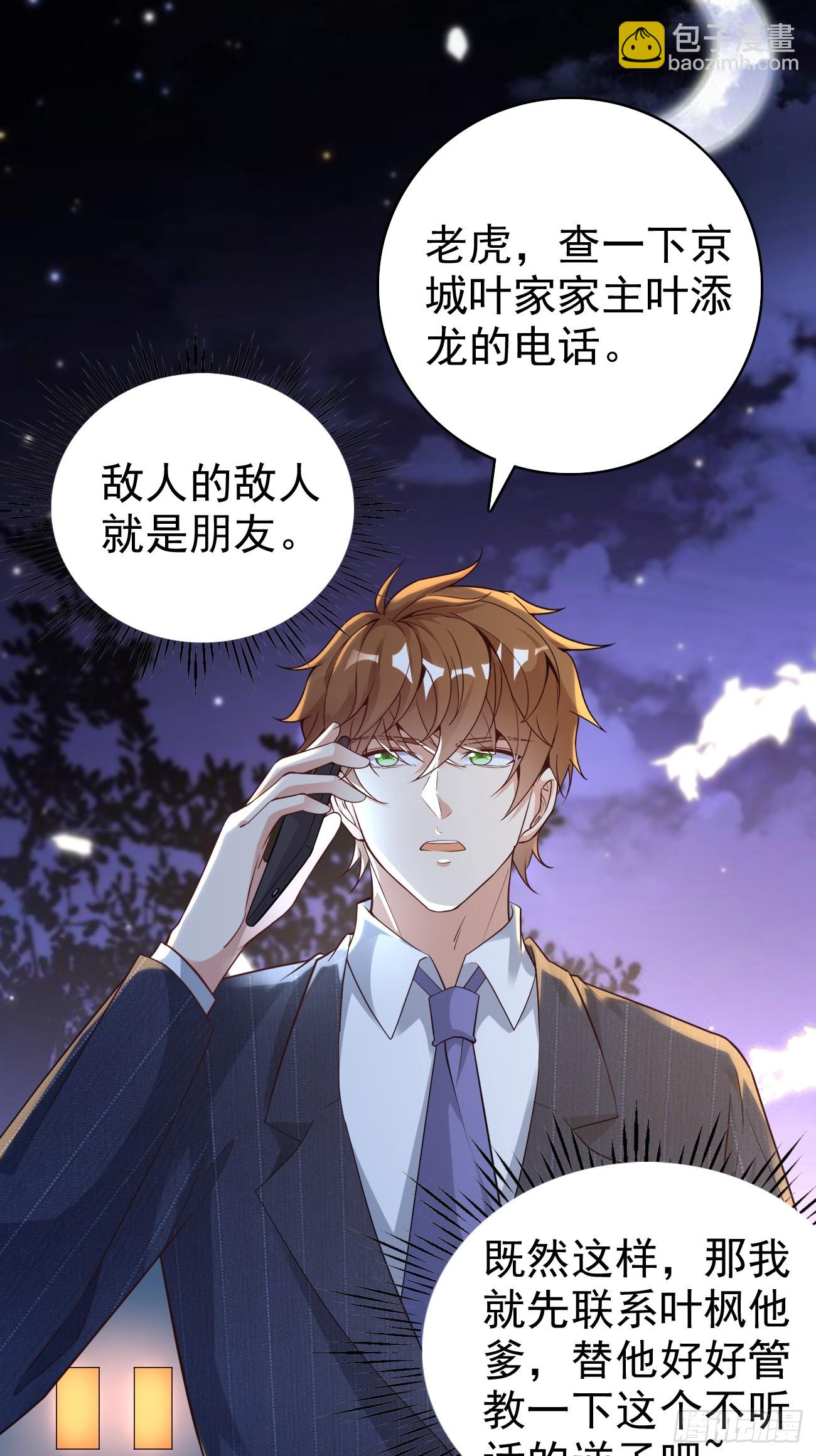第114话 敌人的敌人就是朋友-第115话